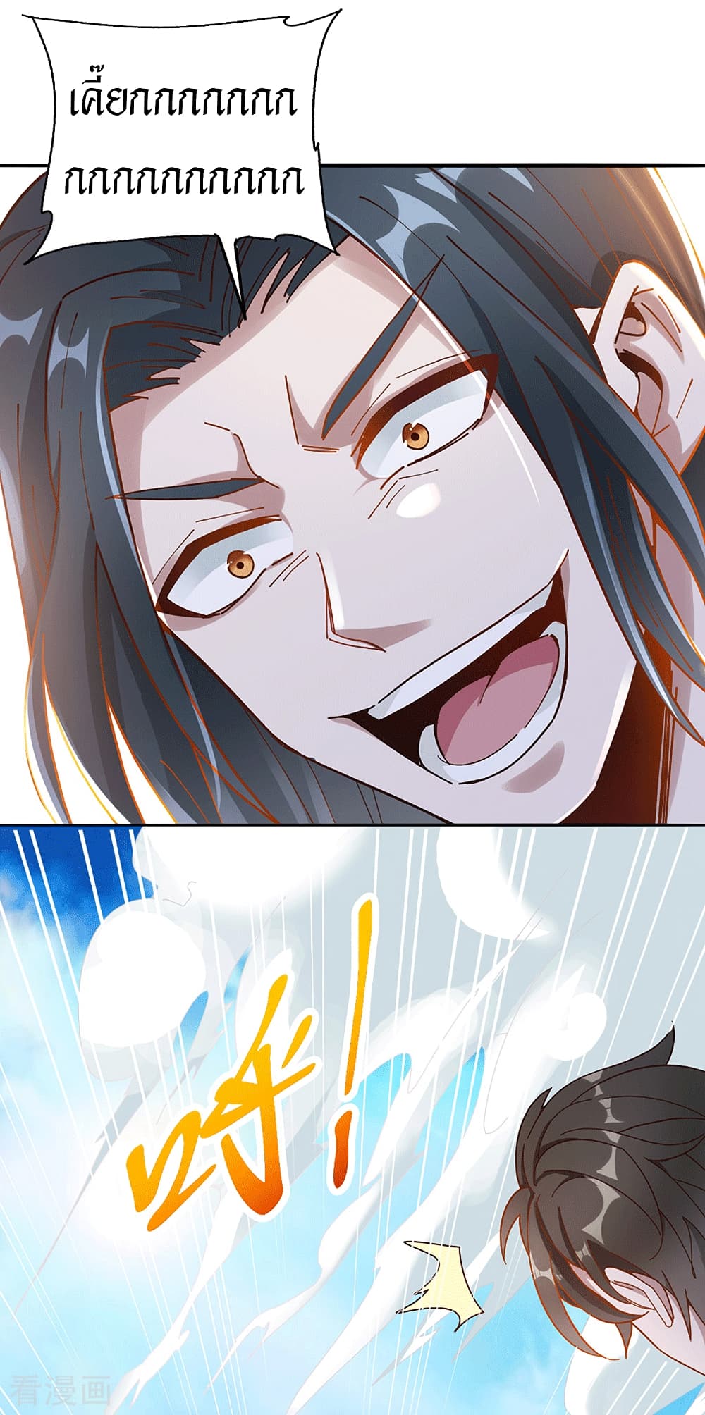 Peerless Martial Arts Everlasting page 20