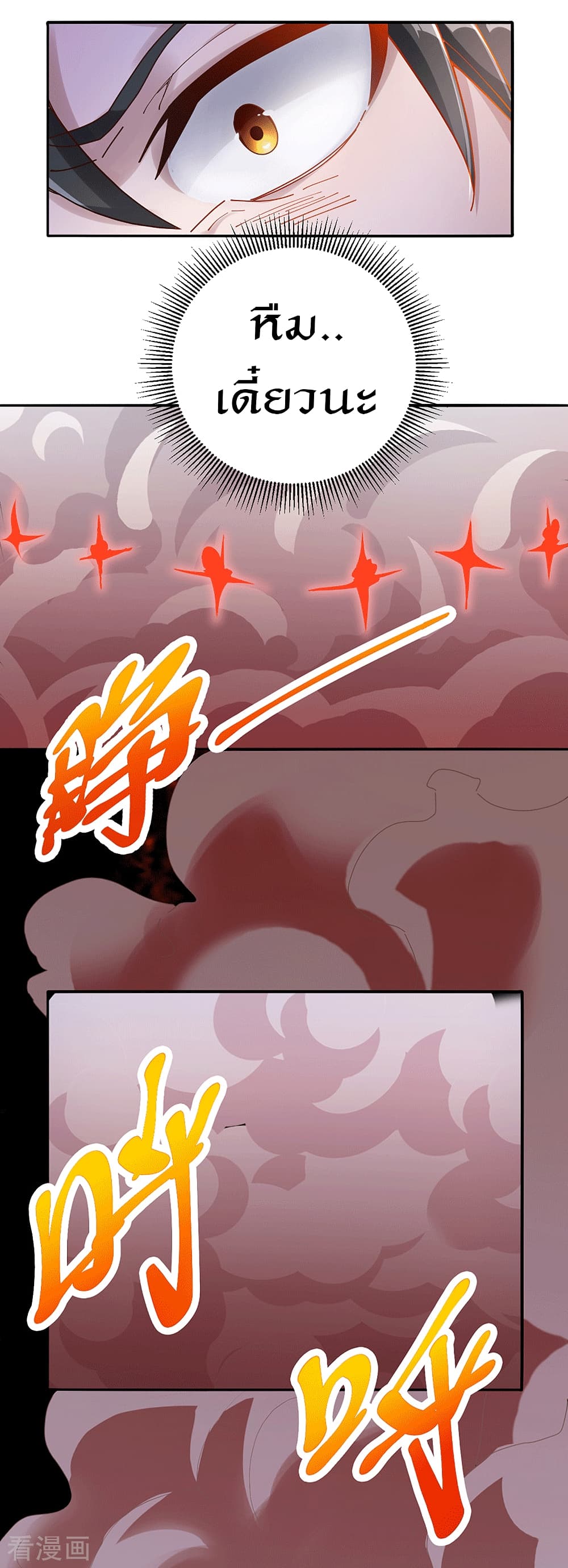 Peerless Martial Arts Everlasting page 23