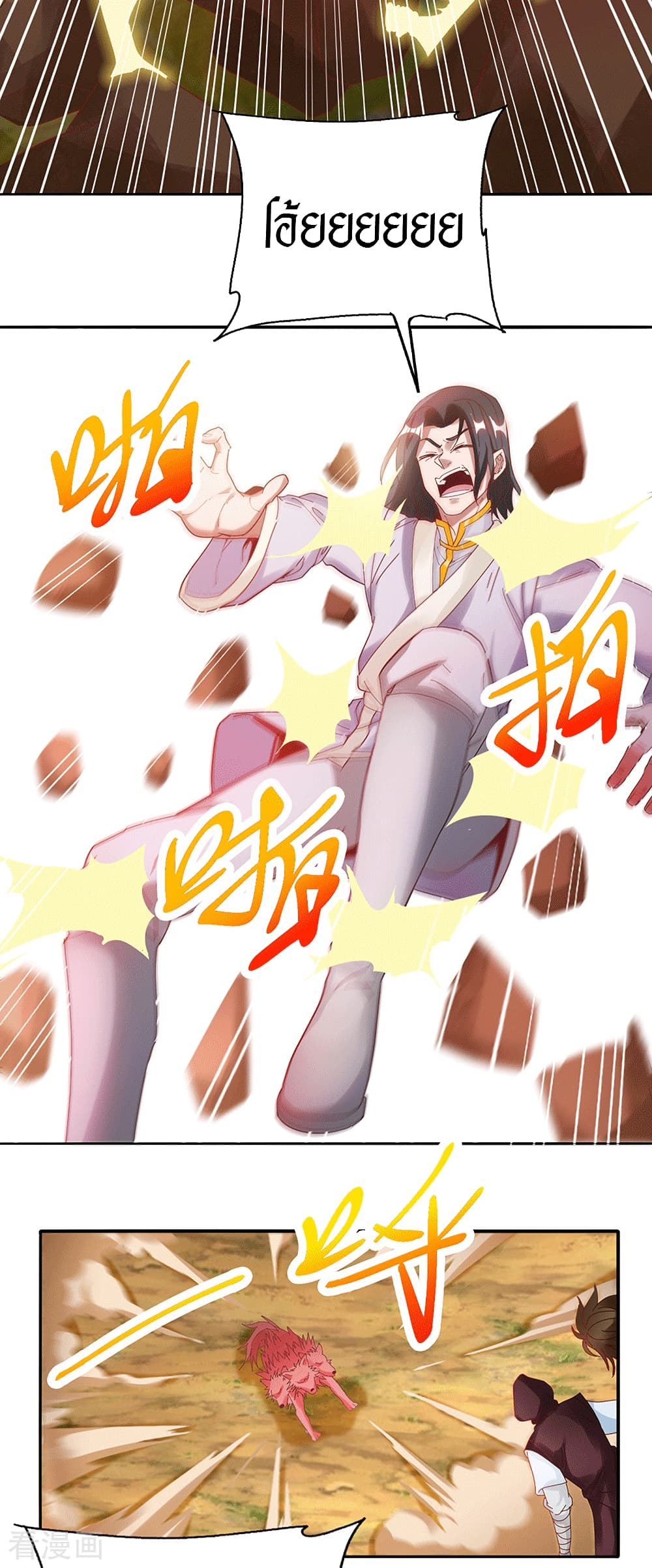 Peerless Martial Arts Everlasting page 27