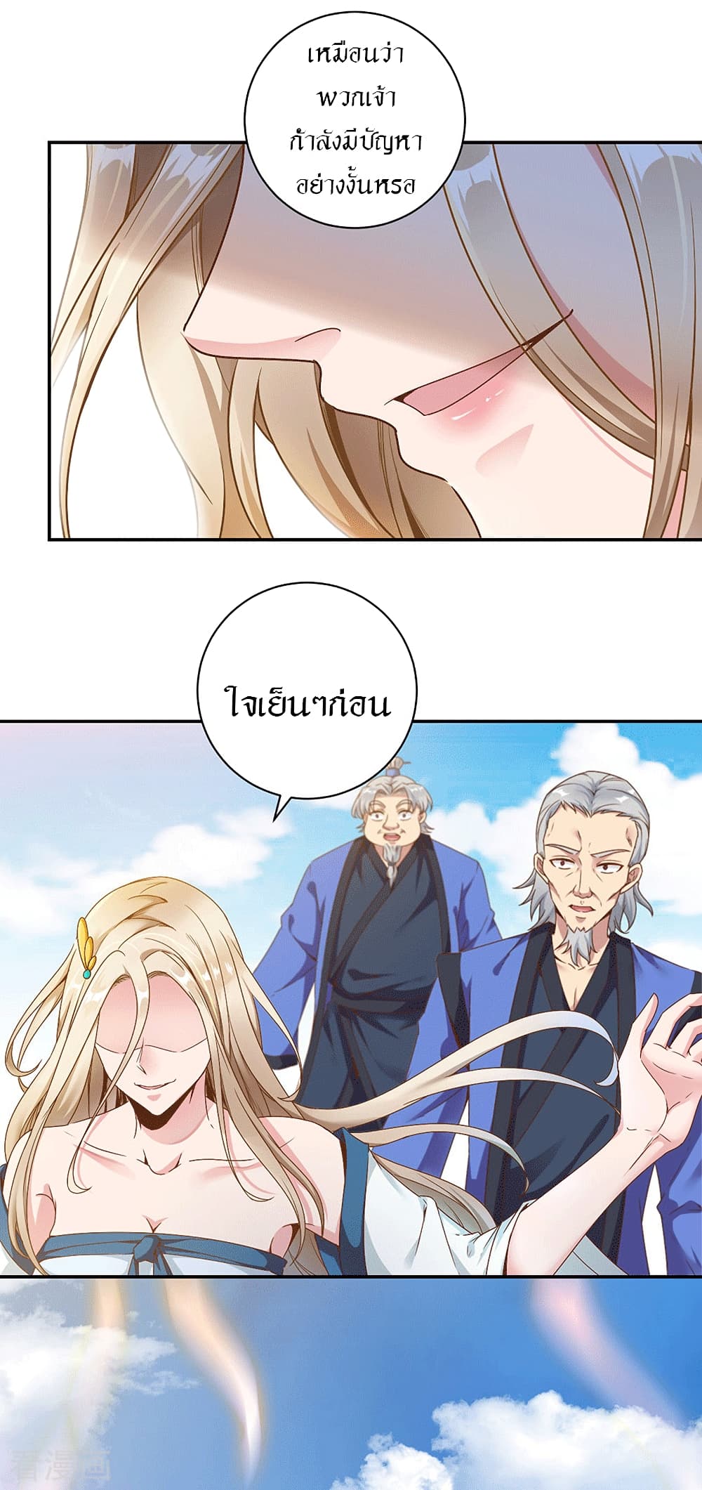 Peerless Martial Arts Everlasting page 3