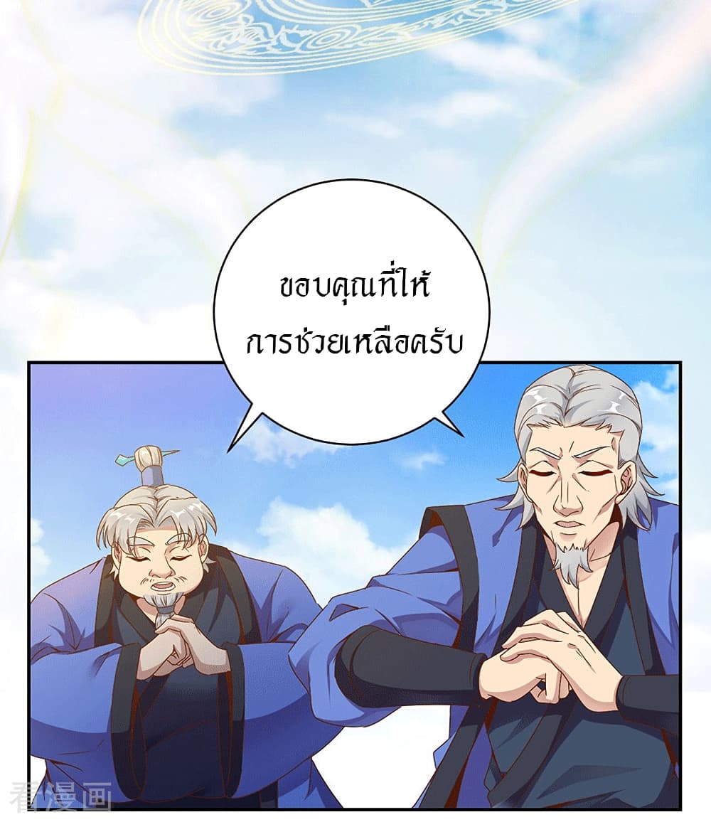 Peerless Martial Arts Everlasting page 5