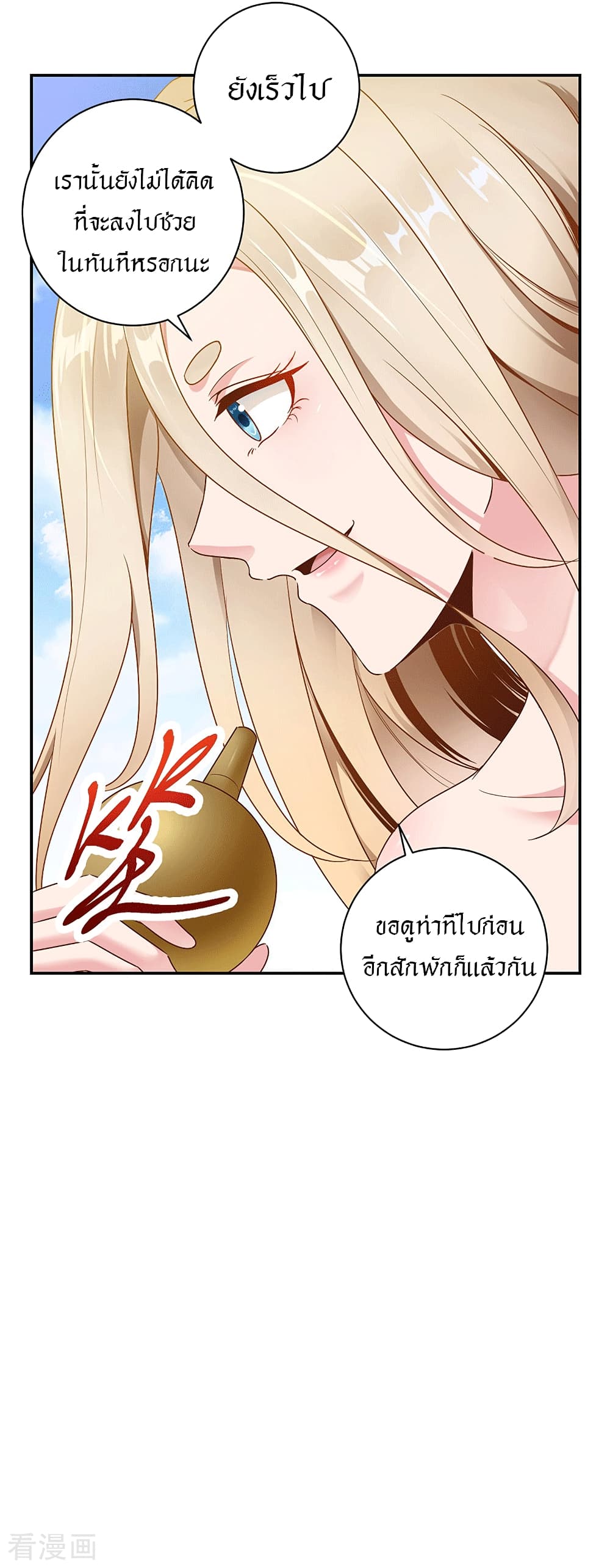 Peerless Martial Arts Everlasting page 6