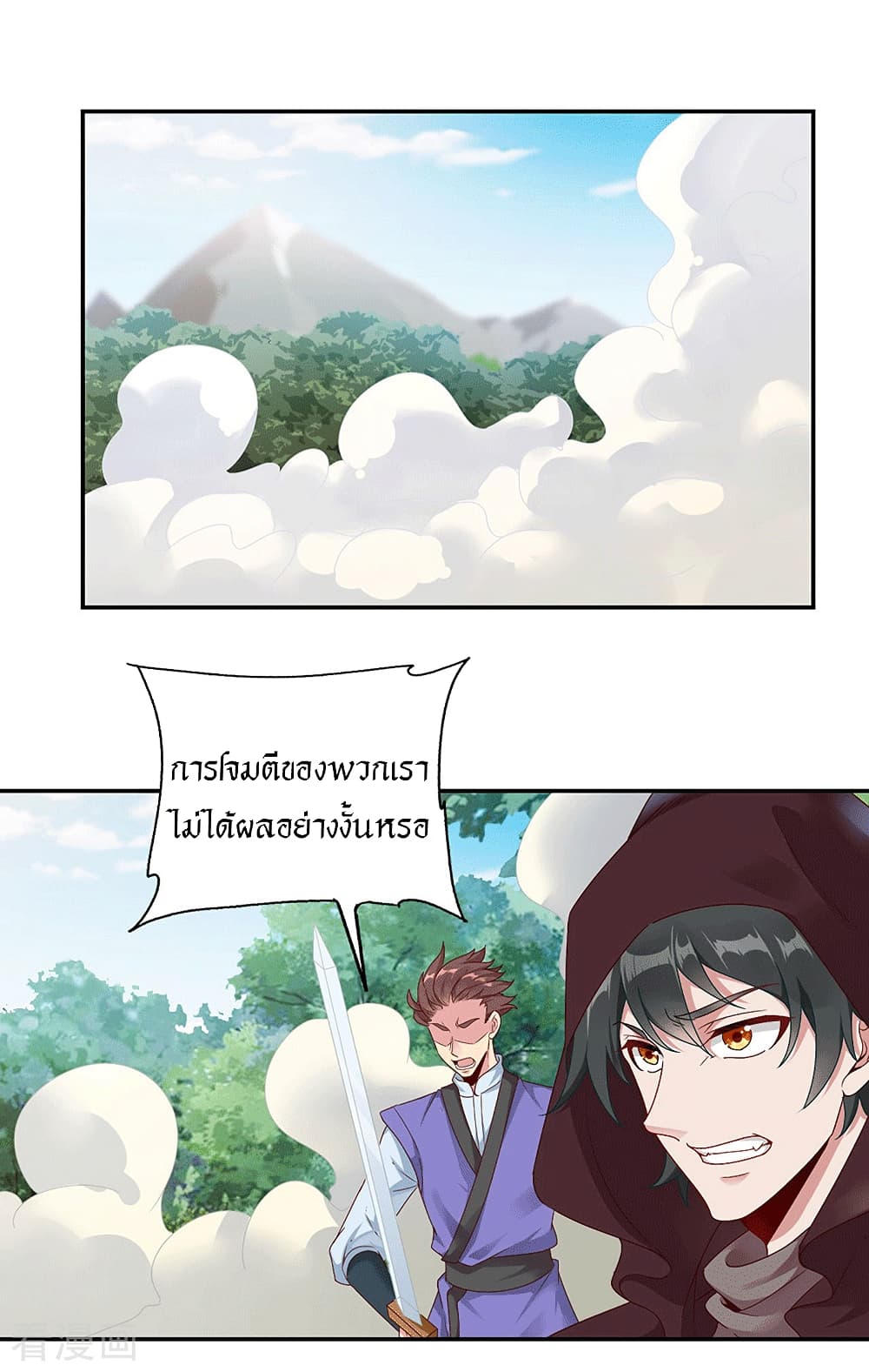 Peerless Martial Arts Everlasting page 7