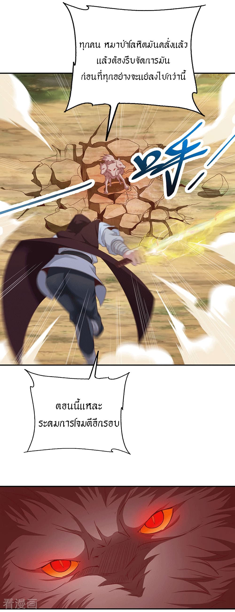 Peerless Martial Arts Everlasting page 9