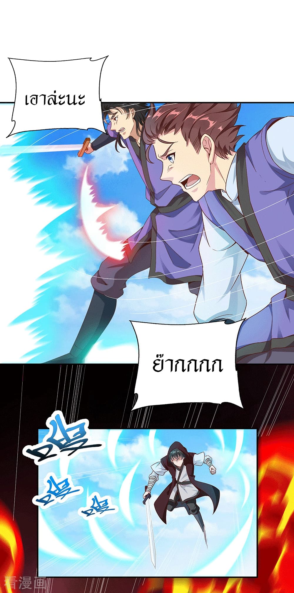 Peerless Martial Arts Everlasting page 10