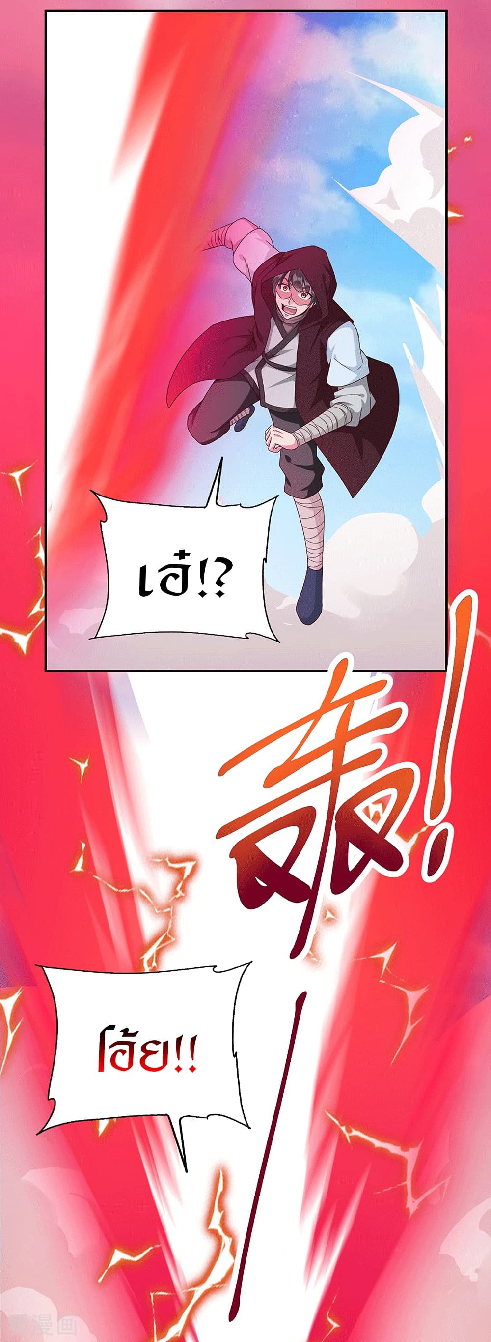 Peerless Martial Arts Everlasting page 18