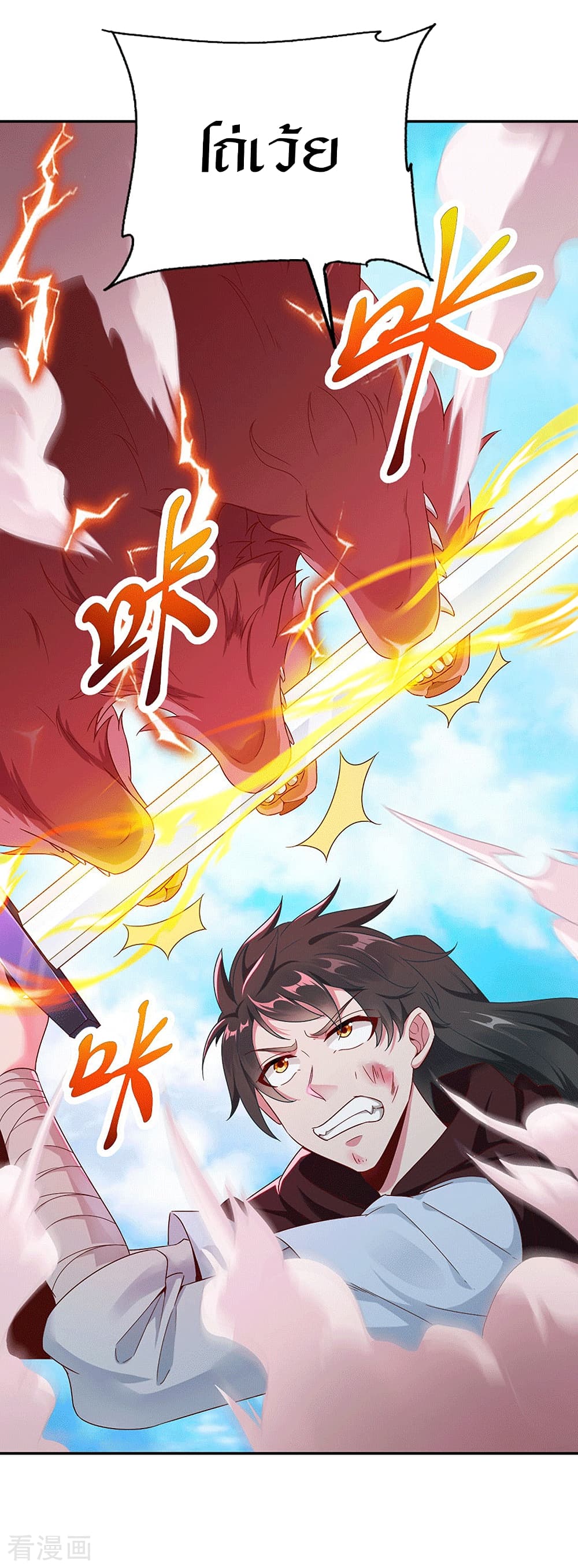 Peerless Martial Arts Everlasting page 20