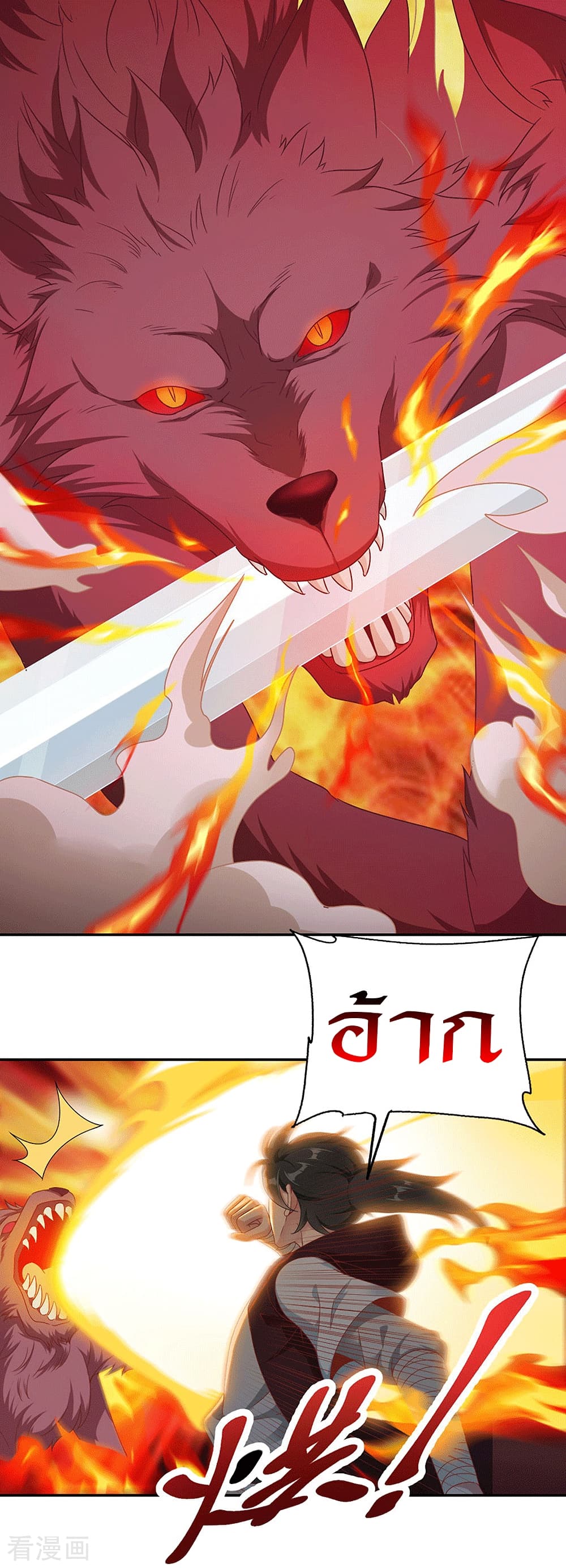 Peerless Martial Arts Everlasting page 23