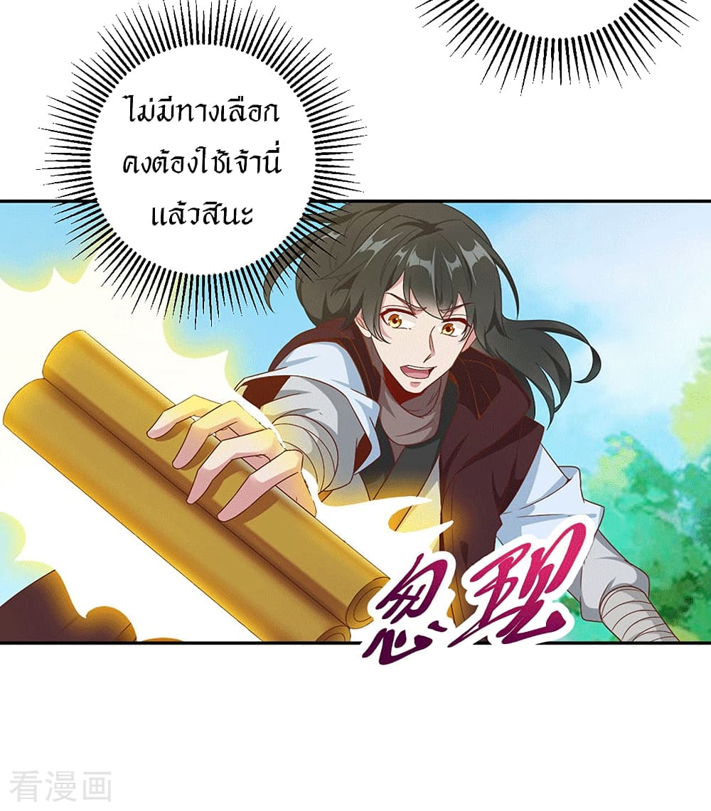 Peerless Martial Arts Everlasting page 25
