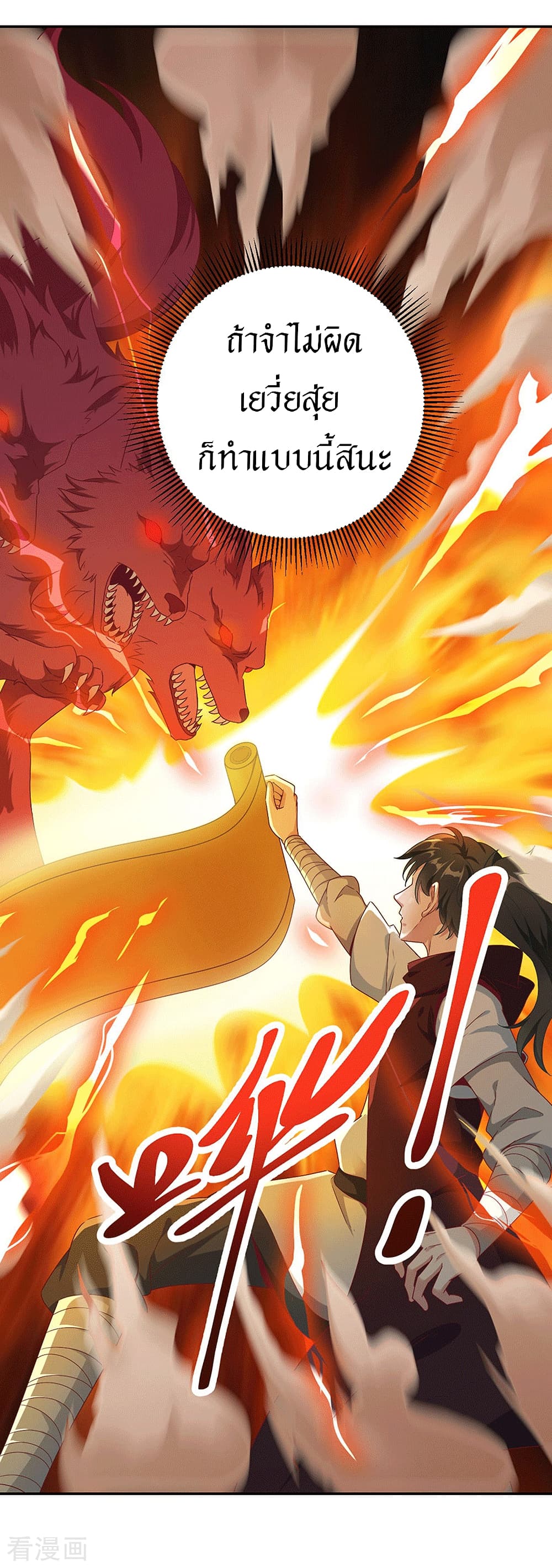 Peerless Martial Arts Everlasting page 26