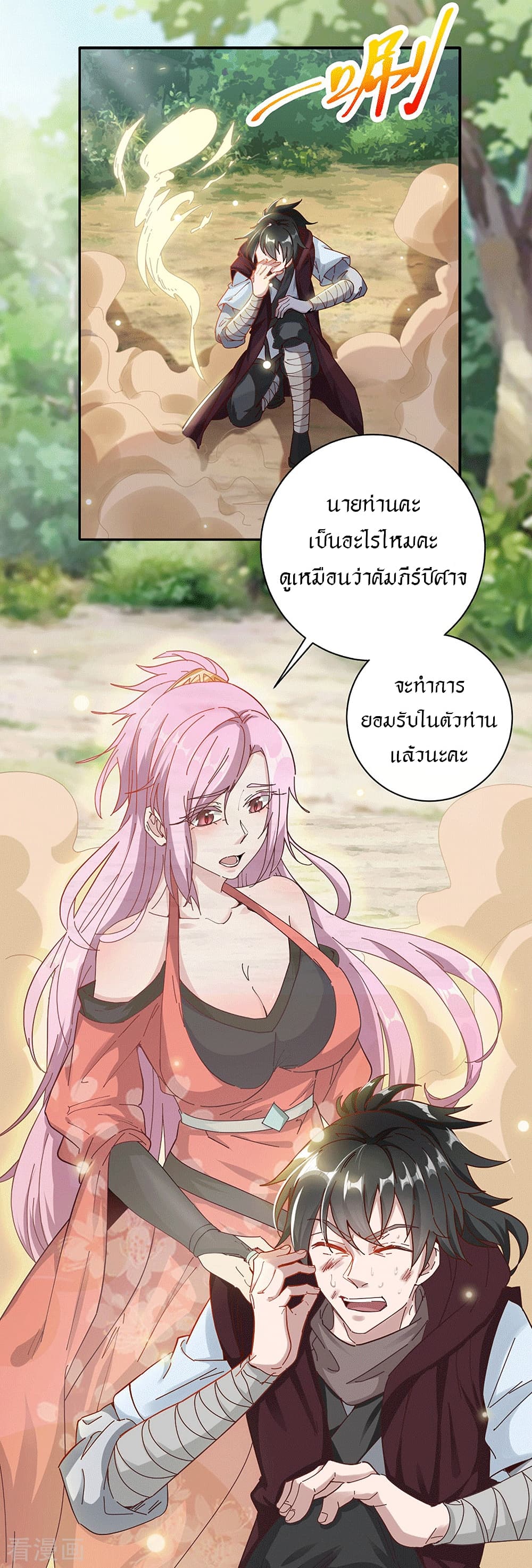 Peerless Martial Arts Everlasting page 12