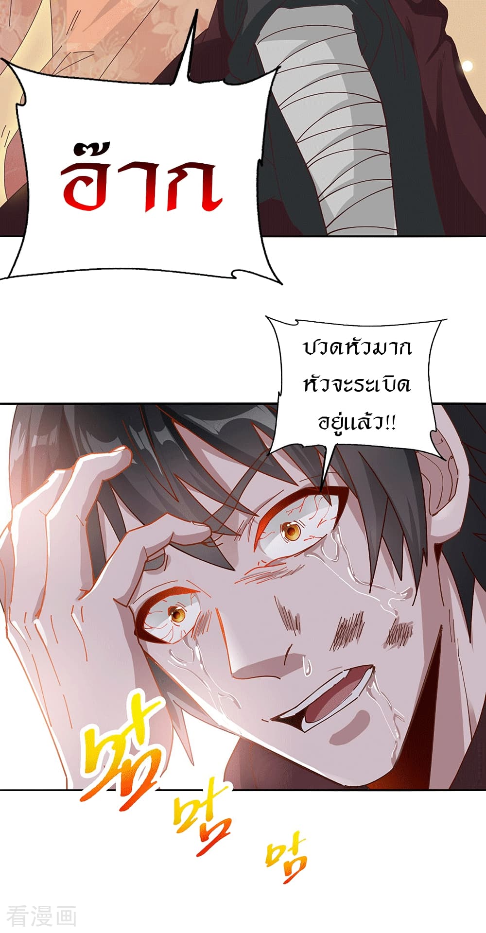 Peerless Martial Arts Everlasting page 13