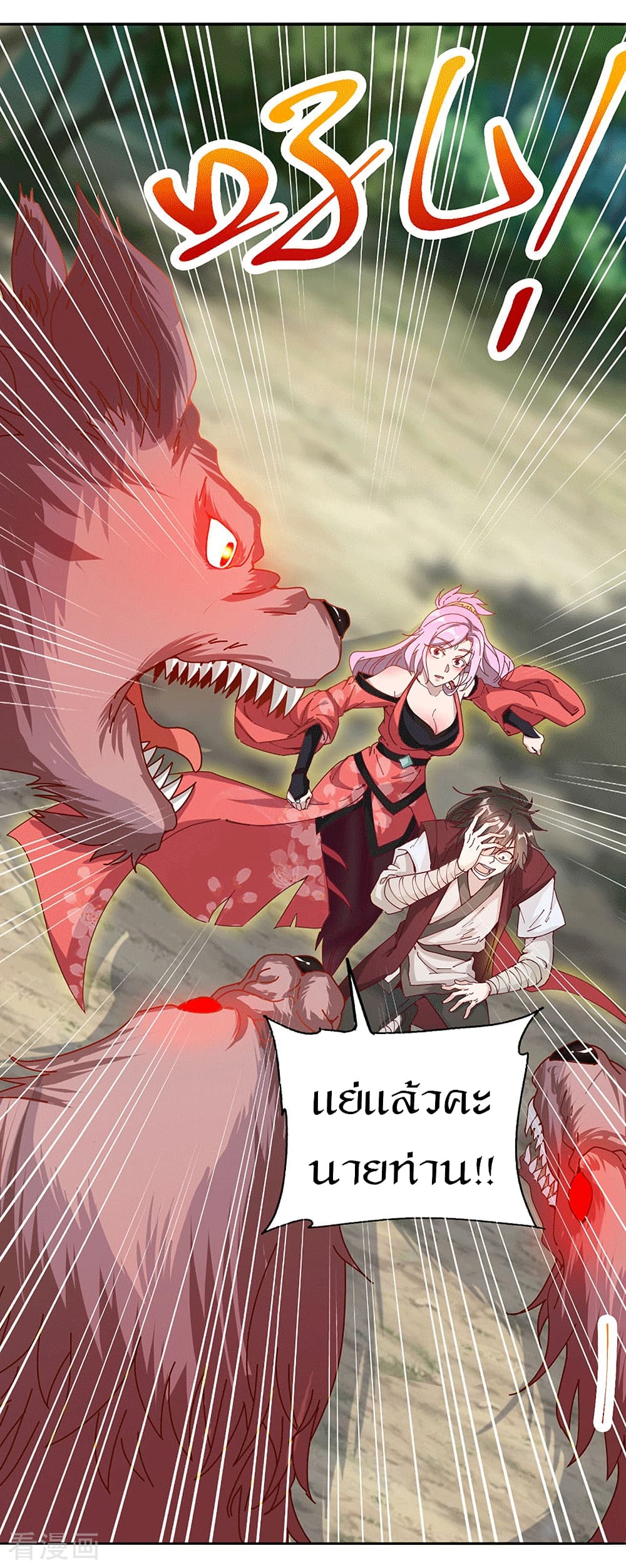 Peerless Martial Arts Everlasting page 15