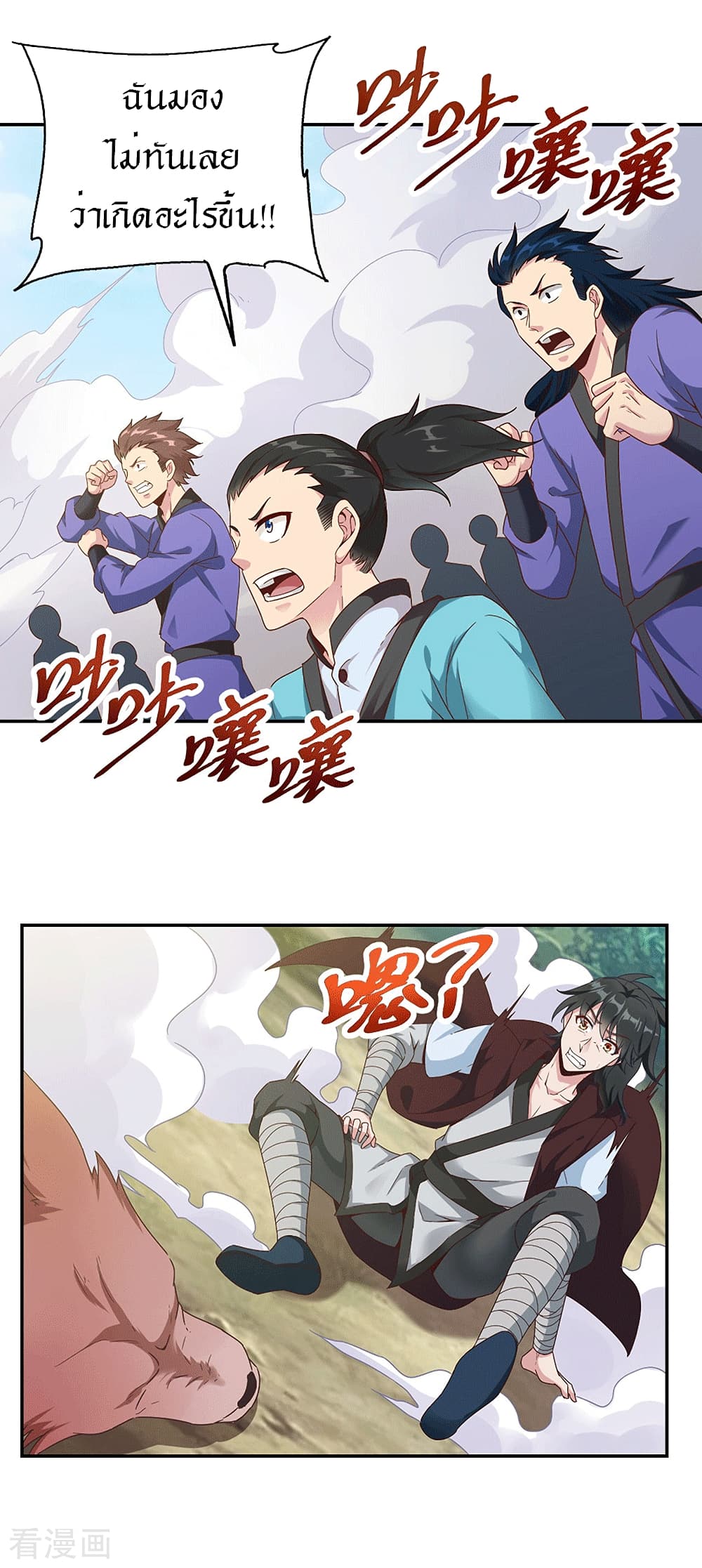 Peerless Martial Arts Everlasting page 3