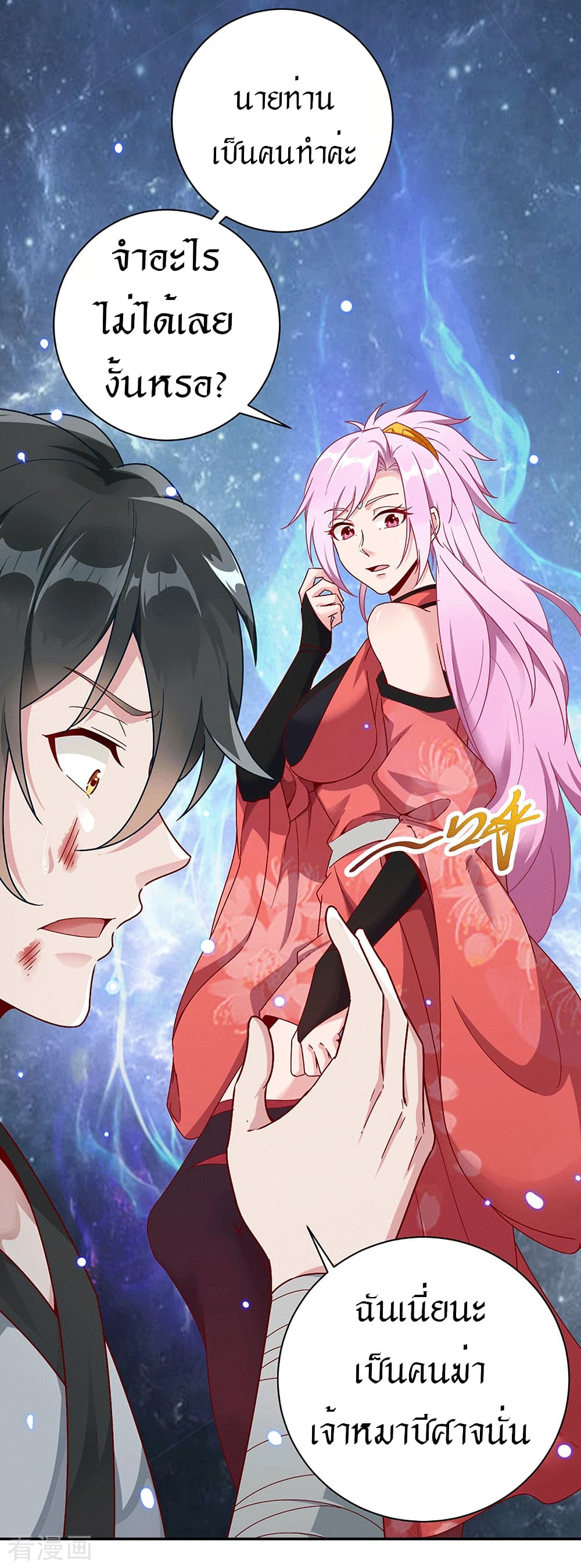 Peerless Martial Arts Everlasting page 5