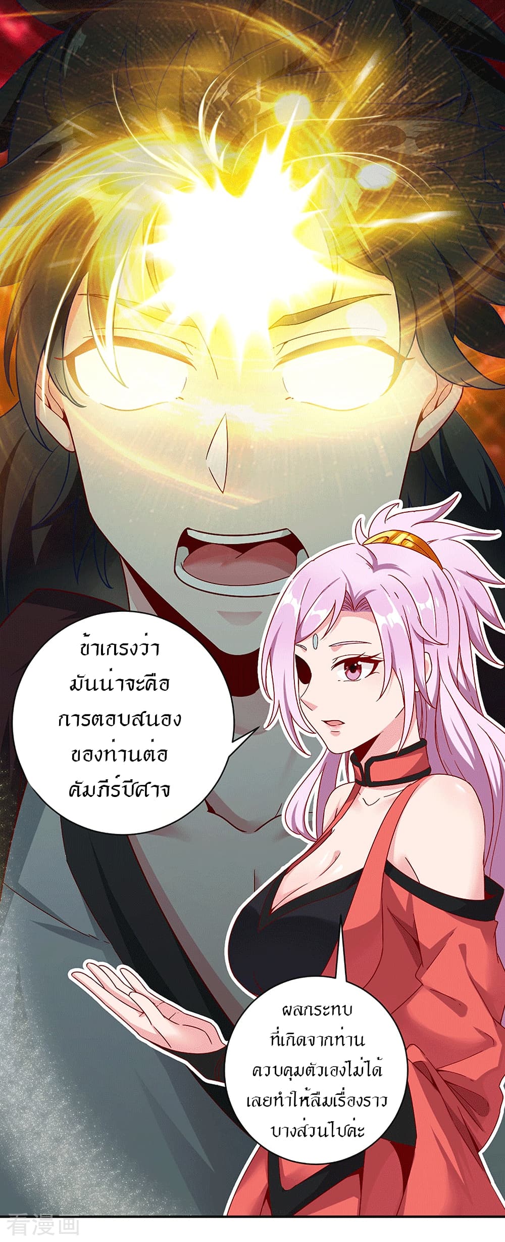 Peerless Martial Arts Everlasting page 6