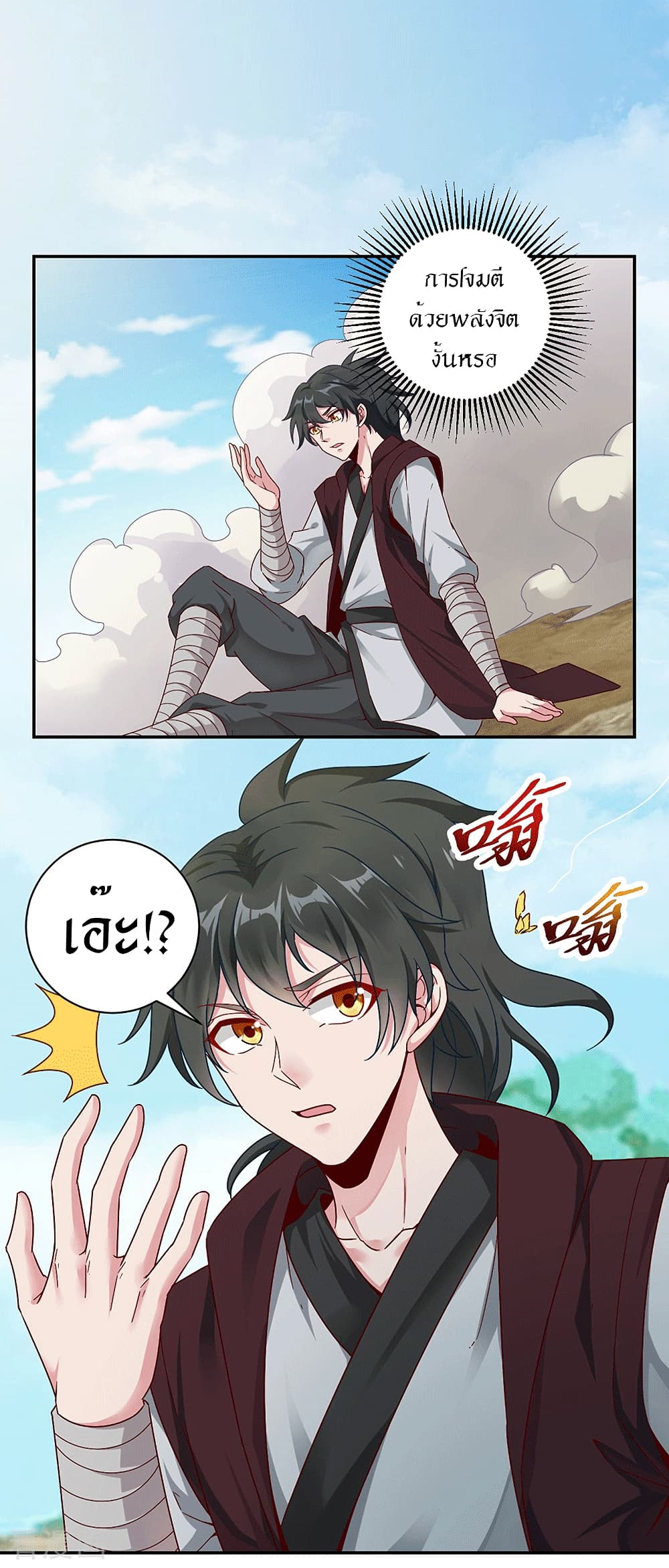 Peerless Martial Arts Everlasting page 8