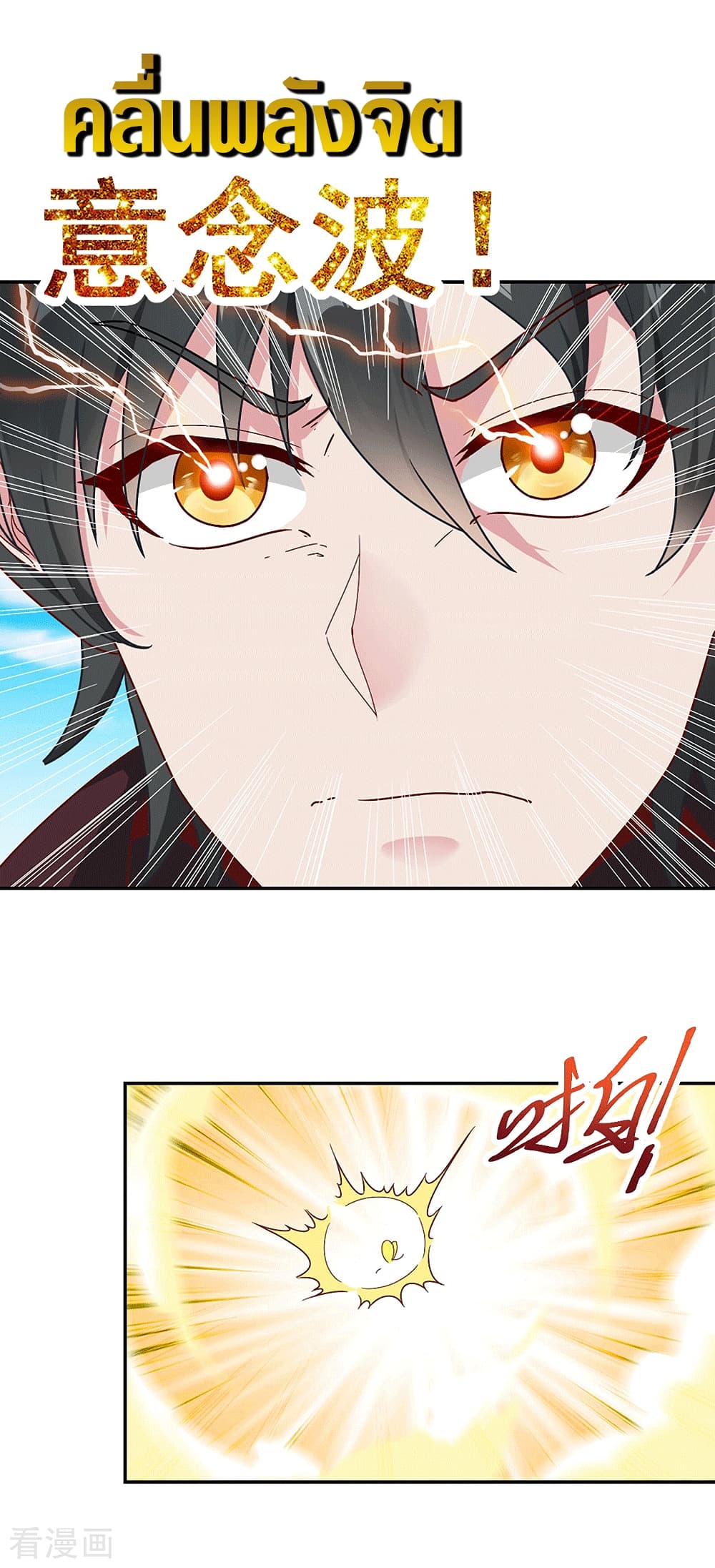Peerless Martial Arts Everlasting page 9