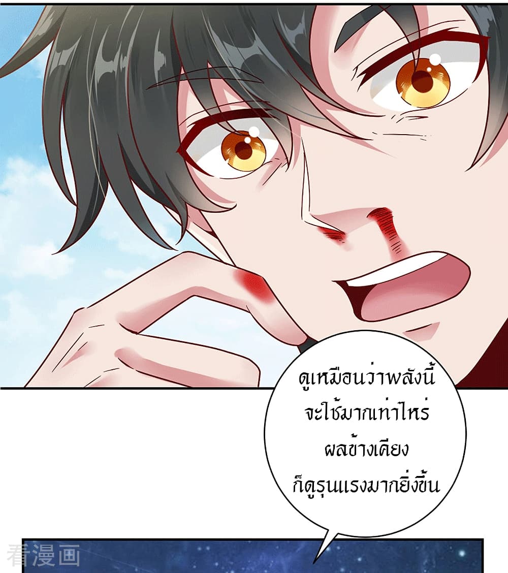 Peerless Martial Arts Everlasting page 11