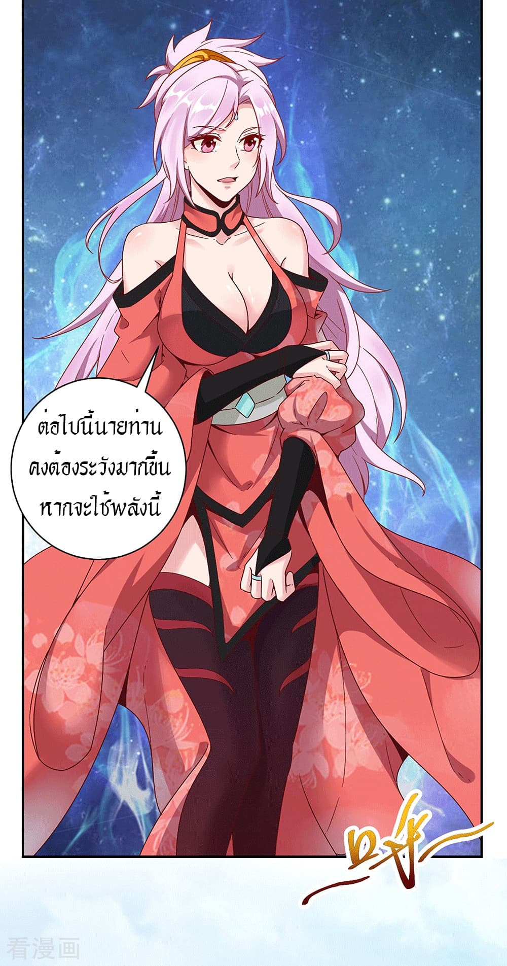 Peerless Martial Arts Everlasting page 12