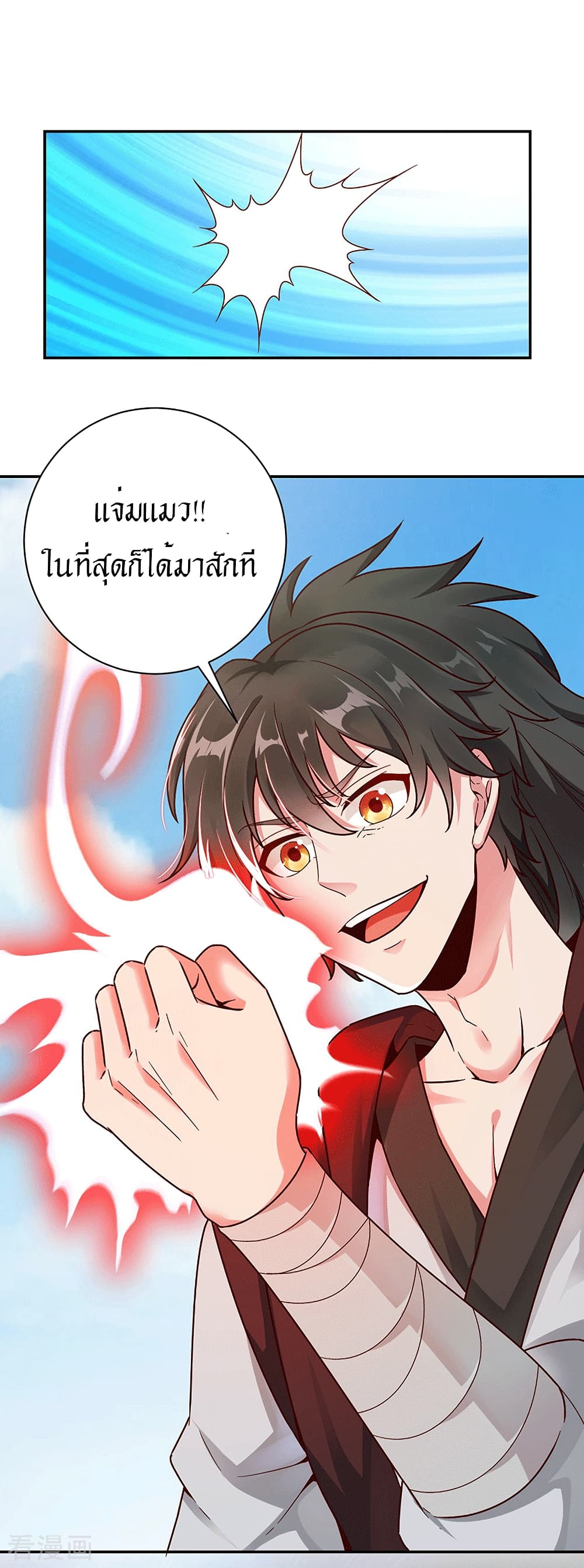 Peerless Martial Arts Everlasting page 14