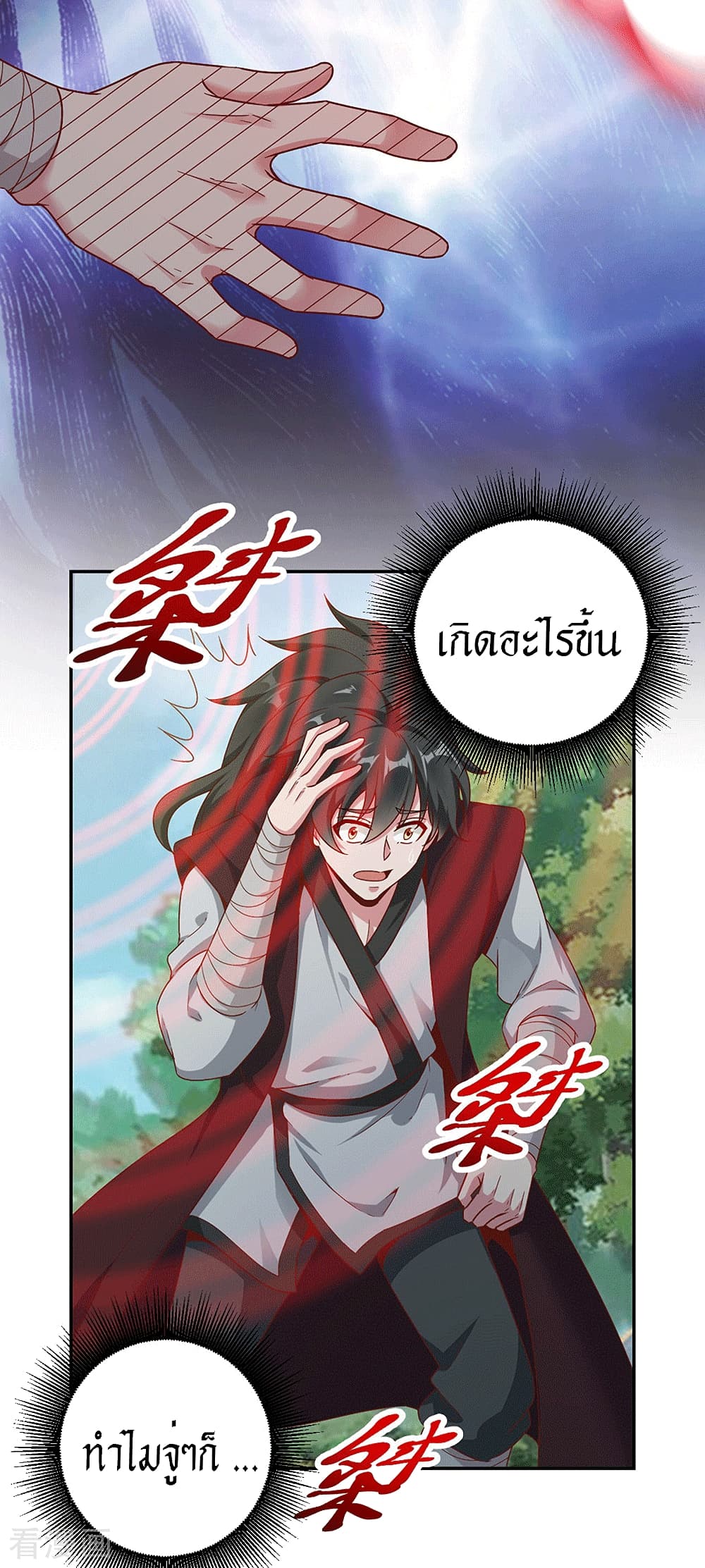 Peerless Martial Arts Everlasting page 17