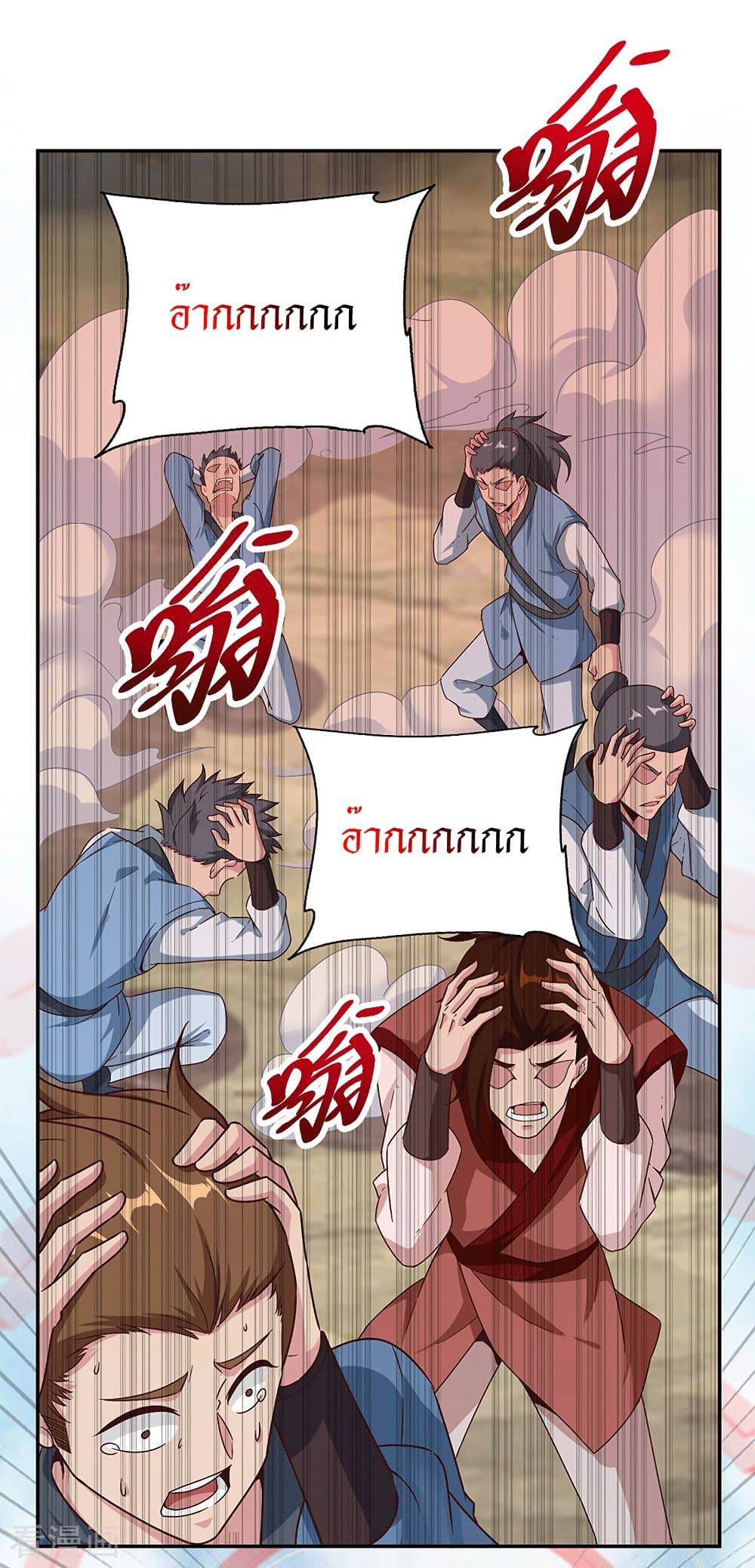 Peerless Martial Arts Everlasting page 19