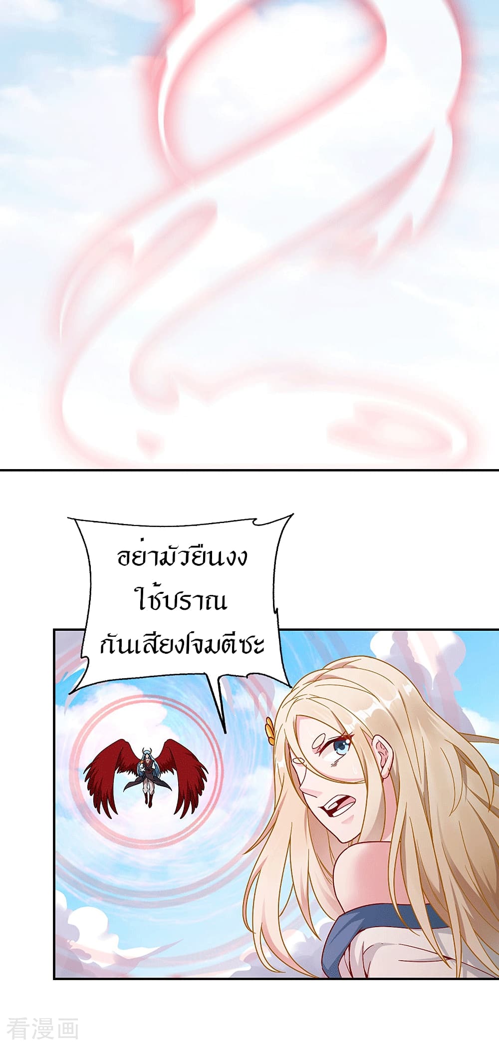 Peerless Martial Arts Everlasting page 22
