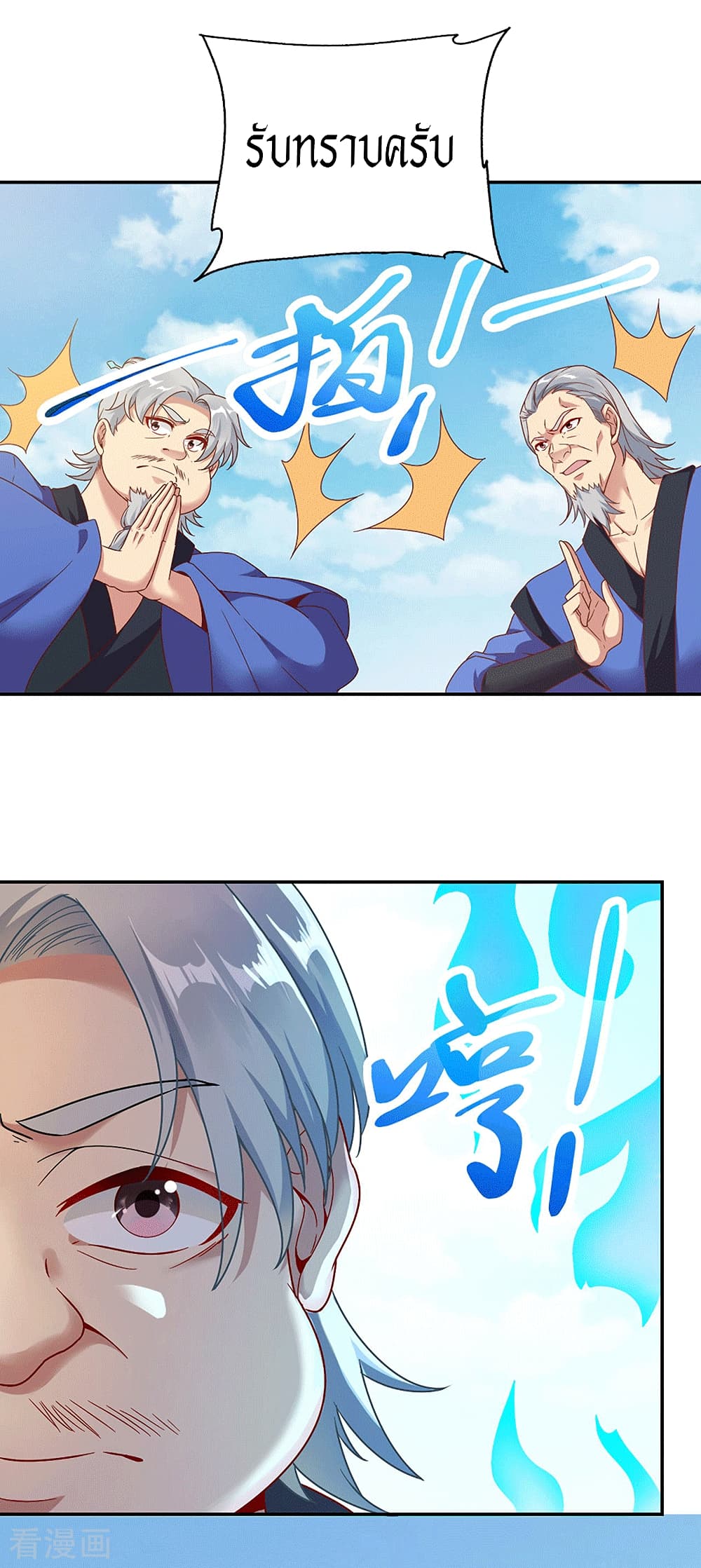 Peerless Martial Arts Everlasting page 23