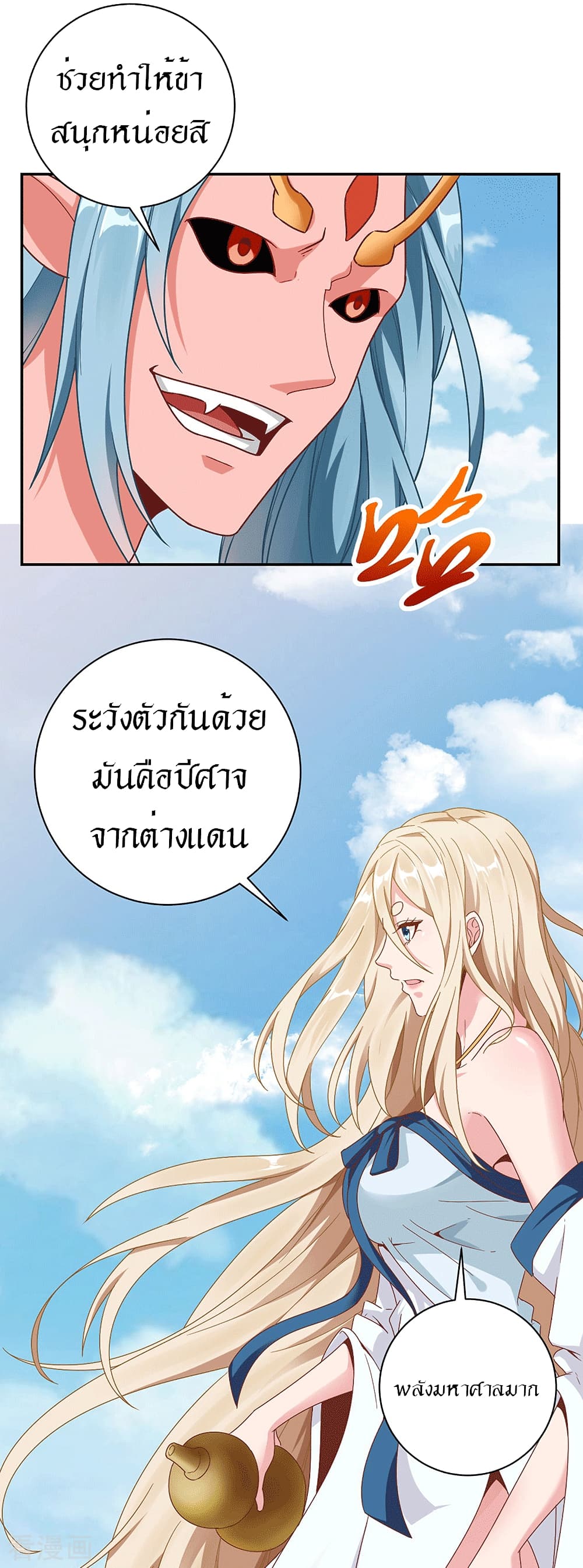 Peerless Martial Arts Everlasting page 26