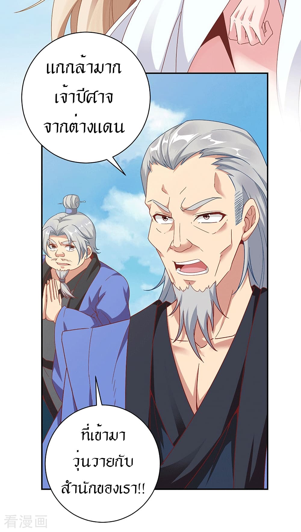 Peerless Martial Arts Everlasting page 27
