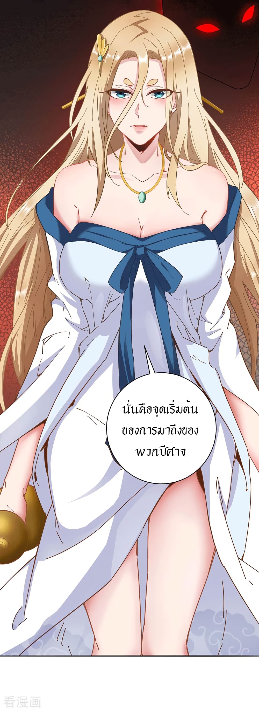 Peerless Martial Arts Everlasting page 3