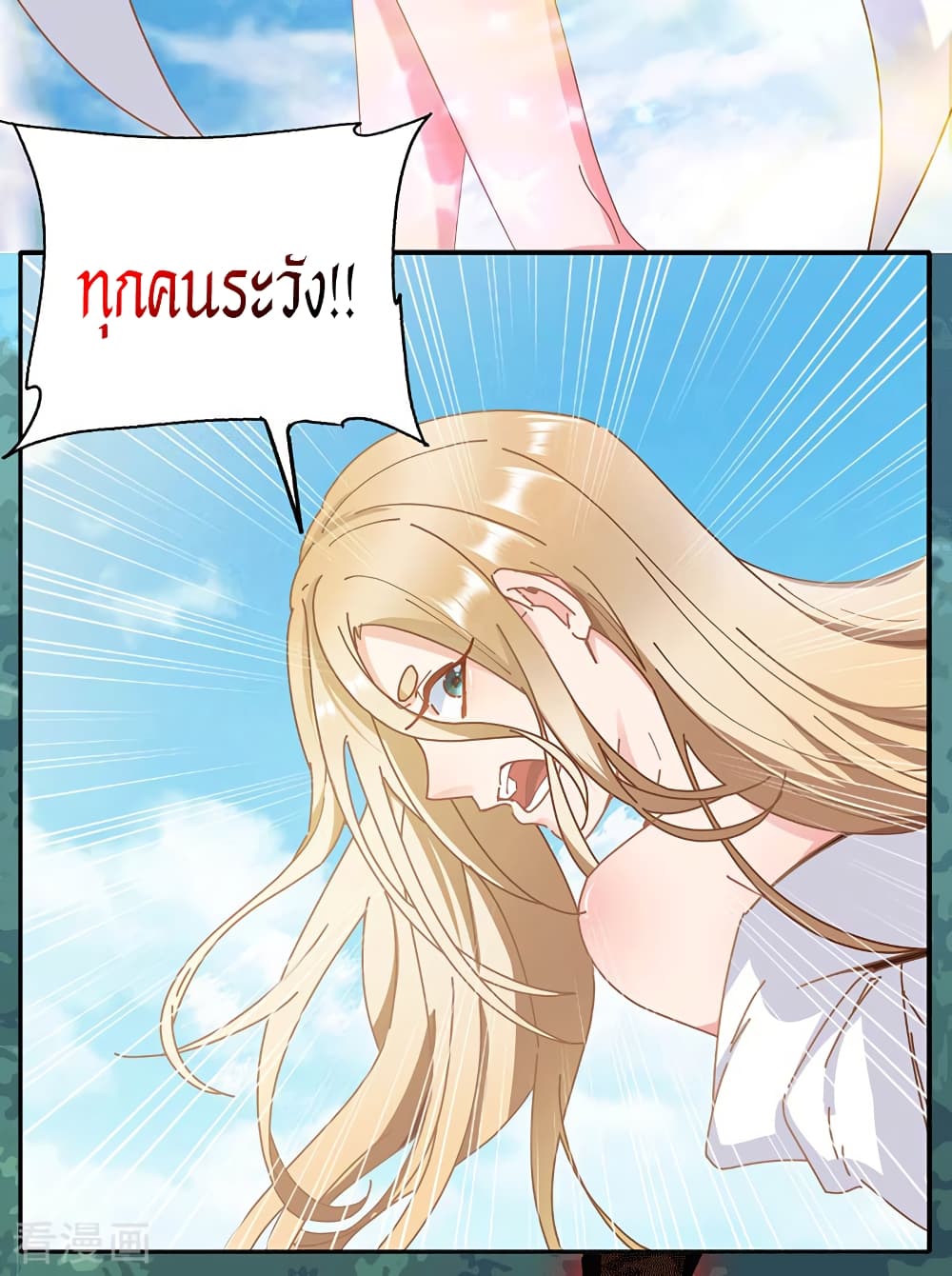 Peerless Martial Arts Everlasting page 8