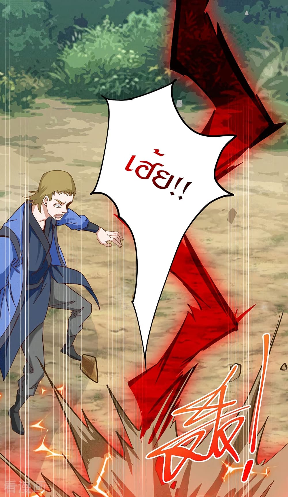 Peerless Martial Arts Everlasting page 9