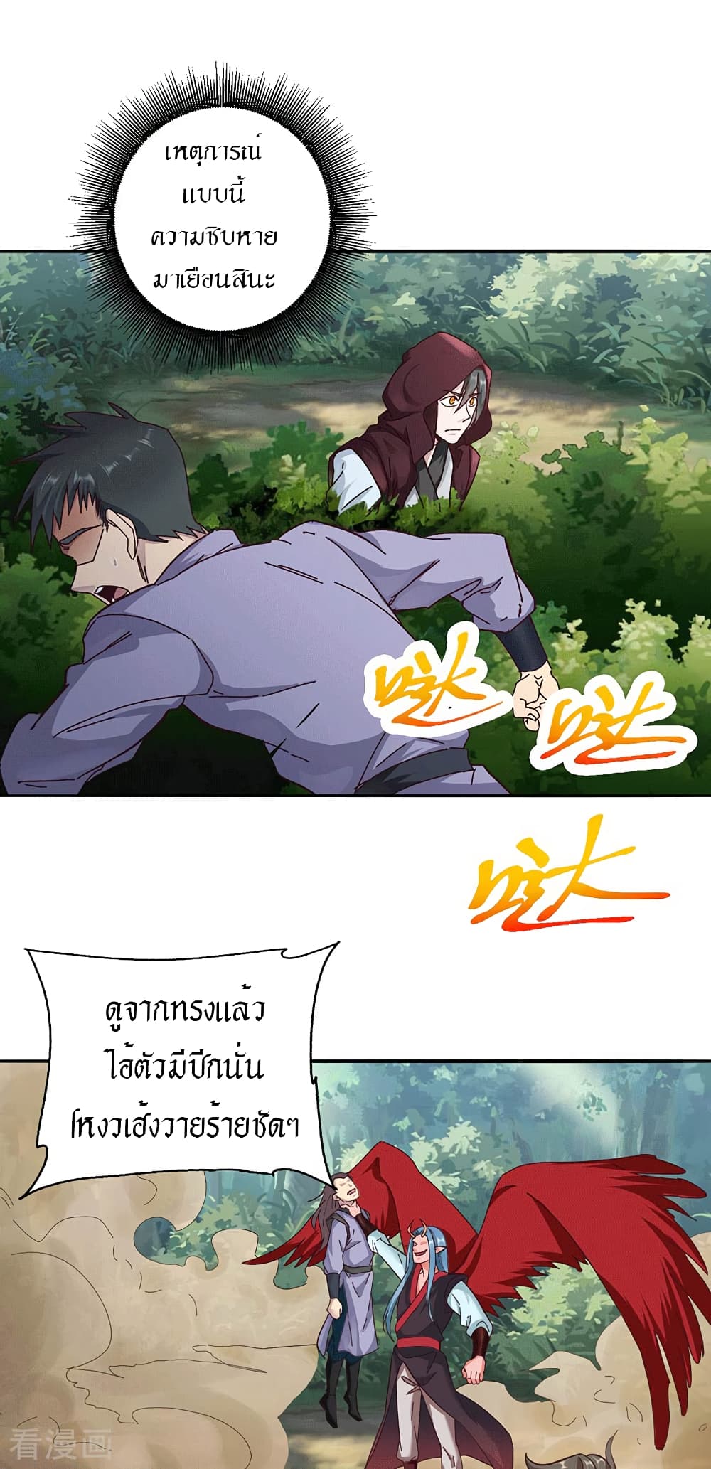 Peerless Martial Arts Everlasting page 14
