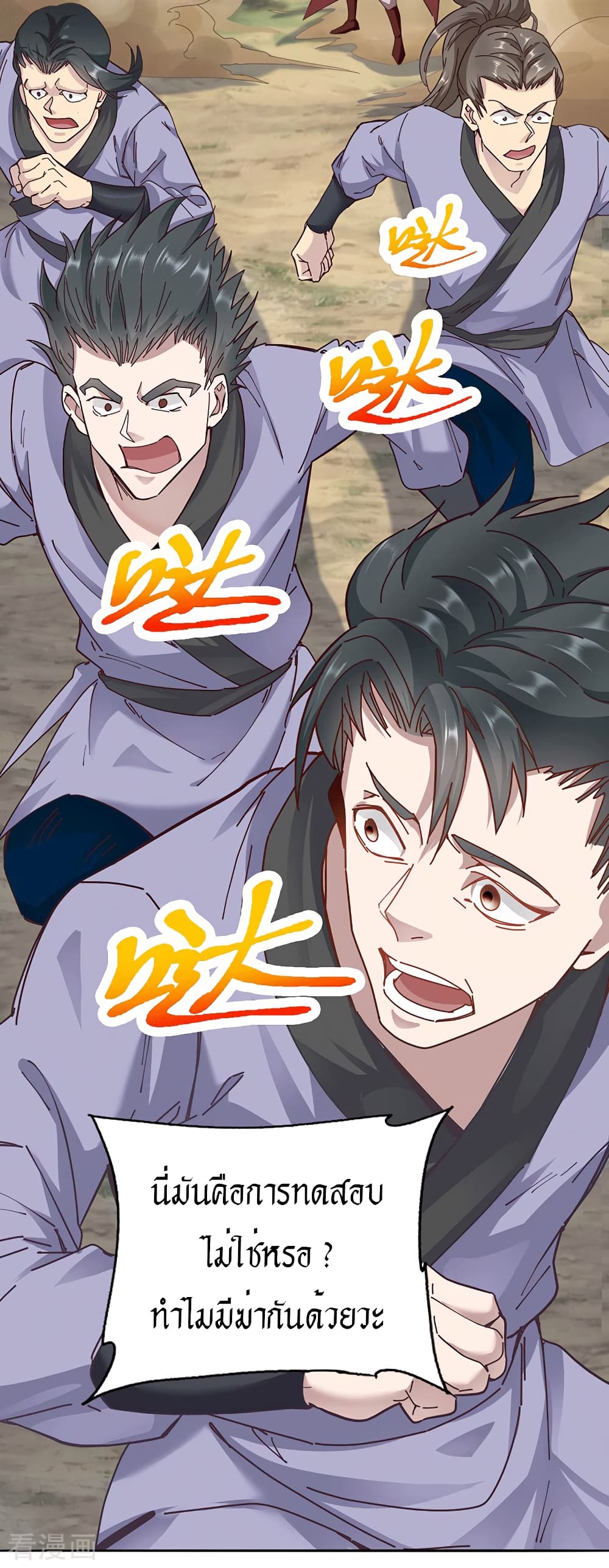 Peerless Martial Arts Everlasting page 15
