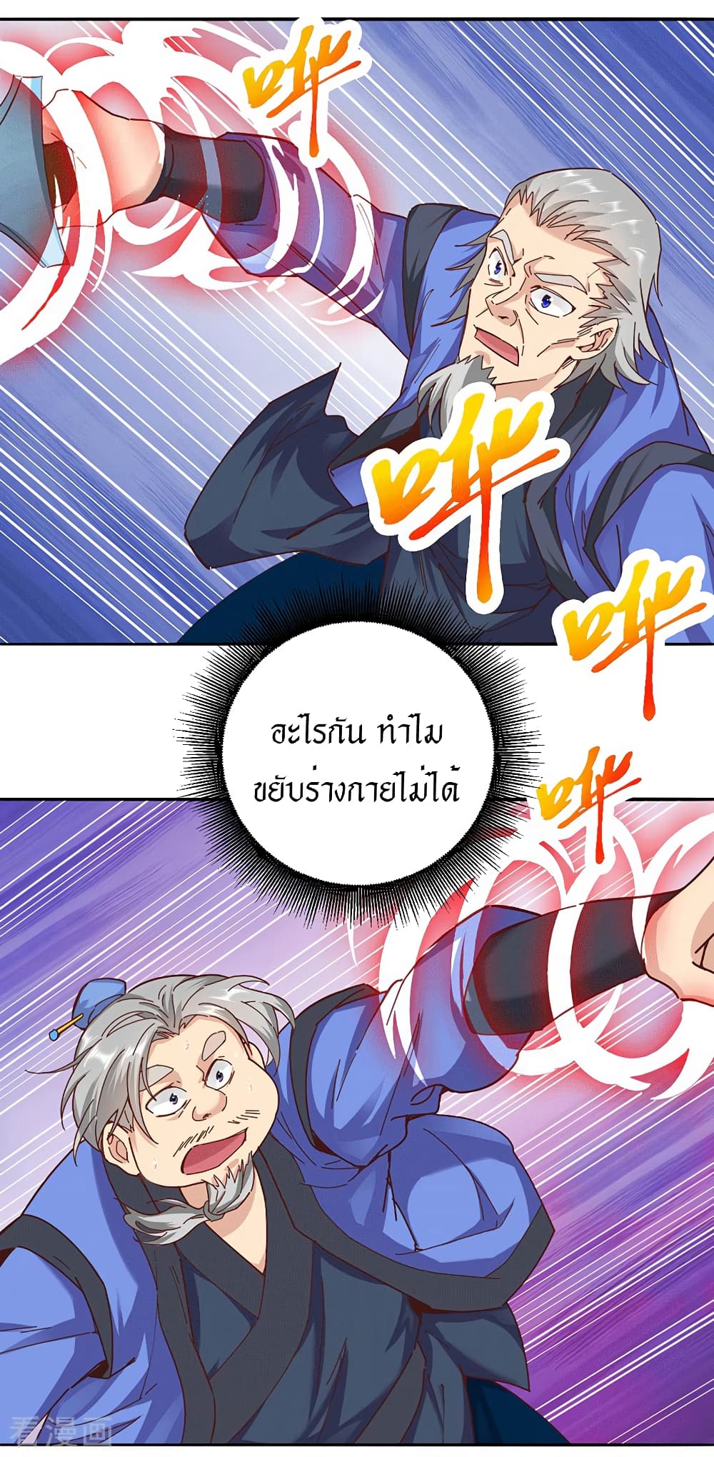 Peerless Martial Arts Everlasting page 22