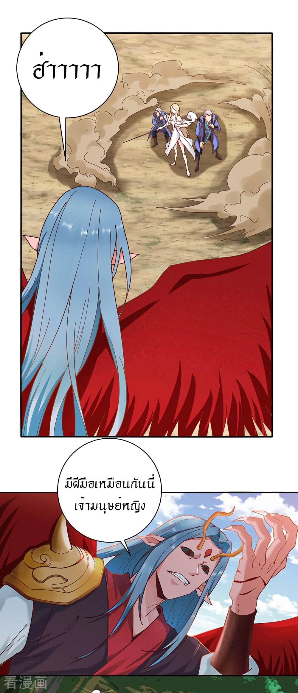 Peerless Martial Arts Everlasting page 29