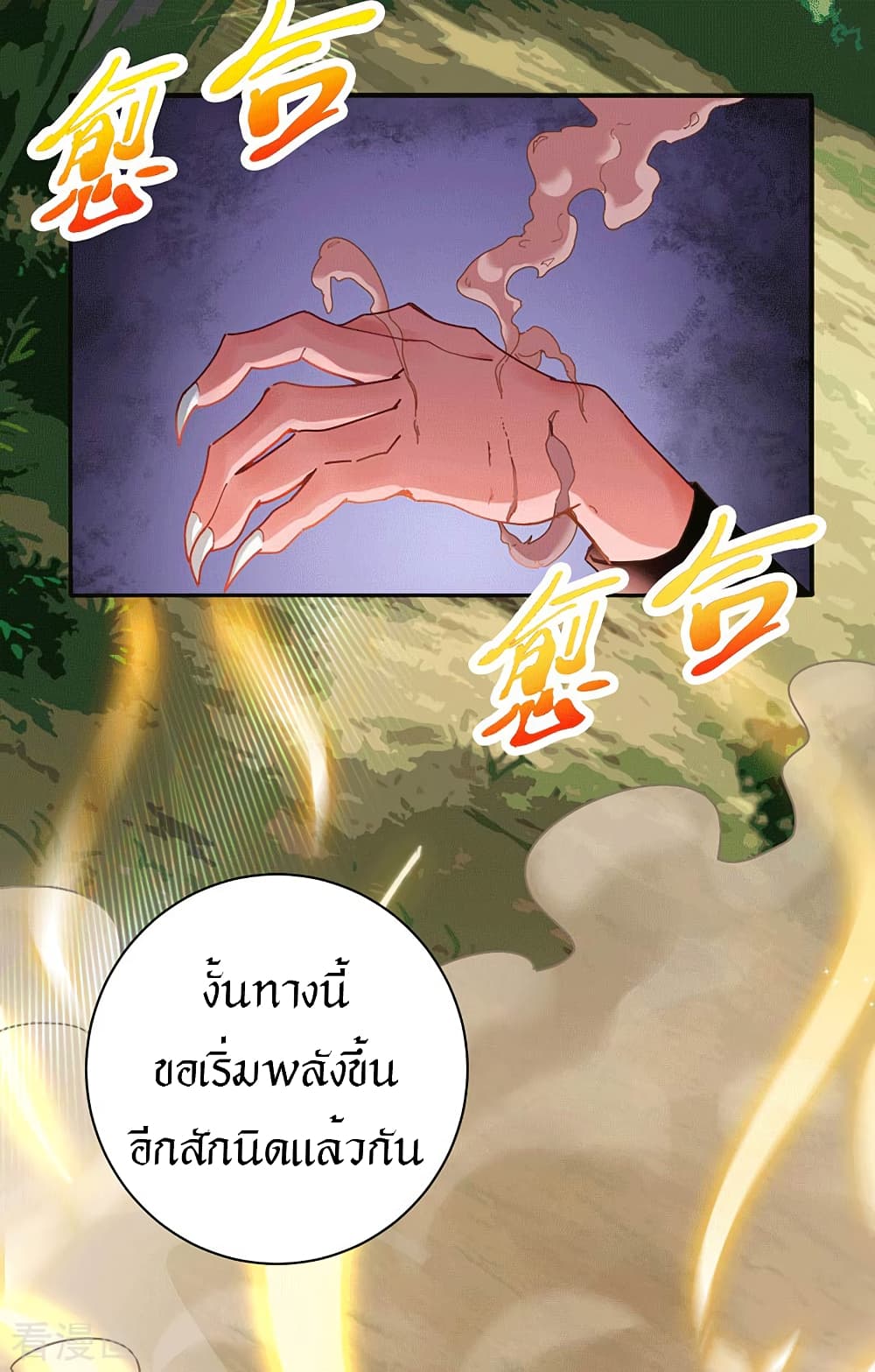 Peerless Martial Arts Everlasting page 30