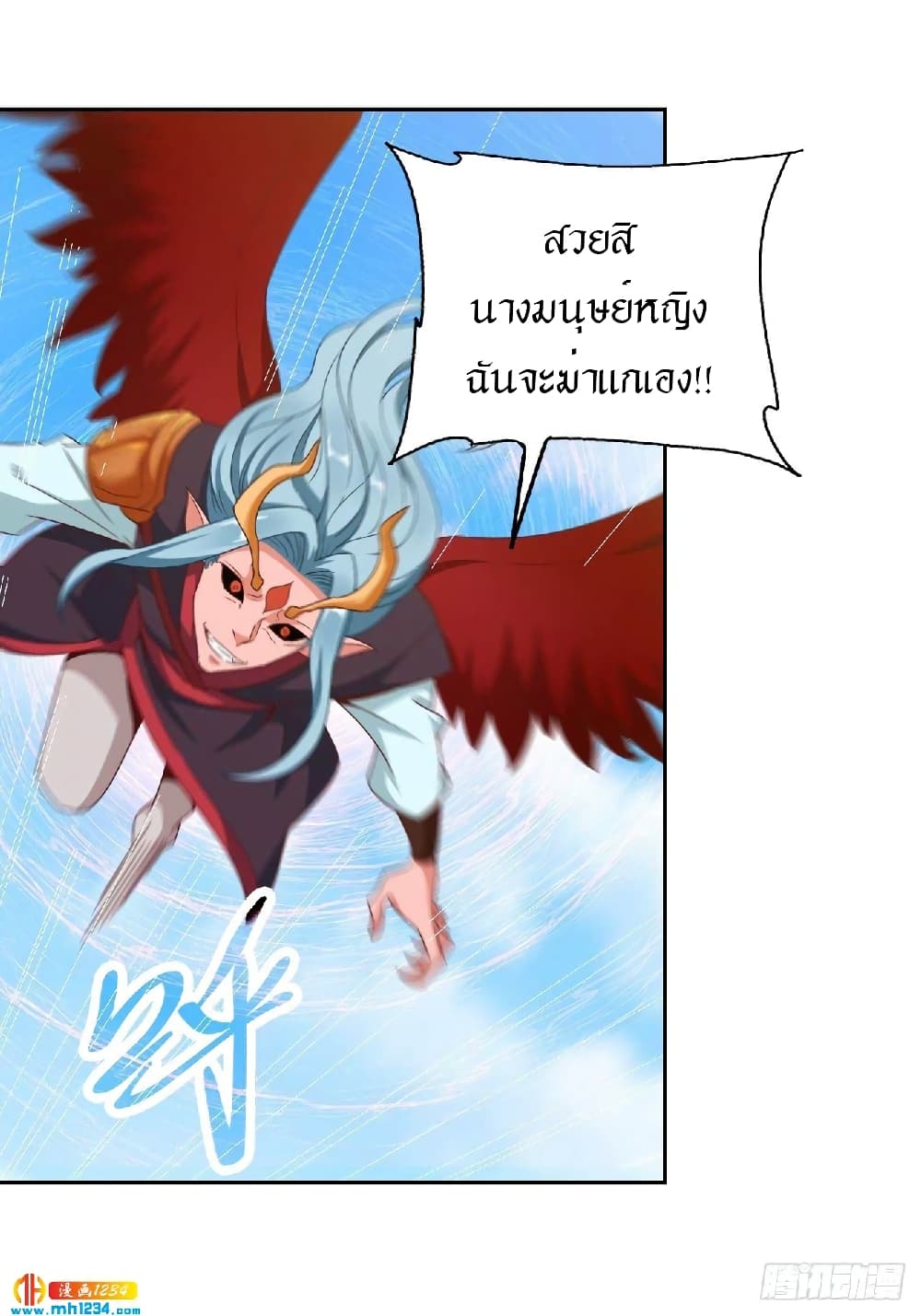 Peerless Martial Arts Everlasting page 4