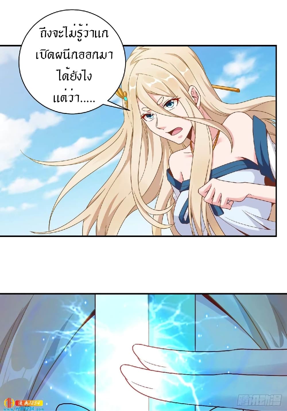 Peerless Martial Arts Everlasting page 9