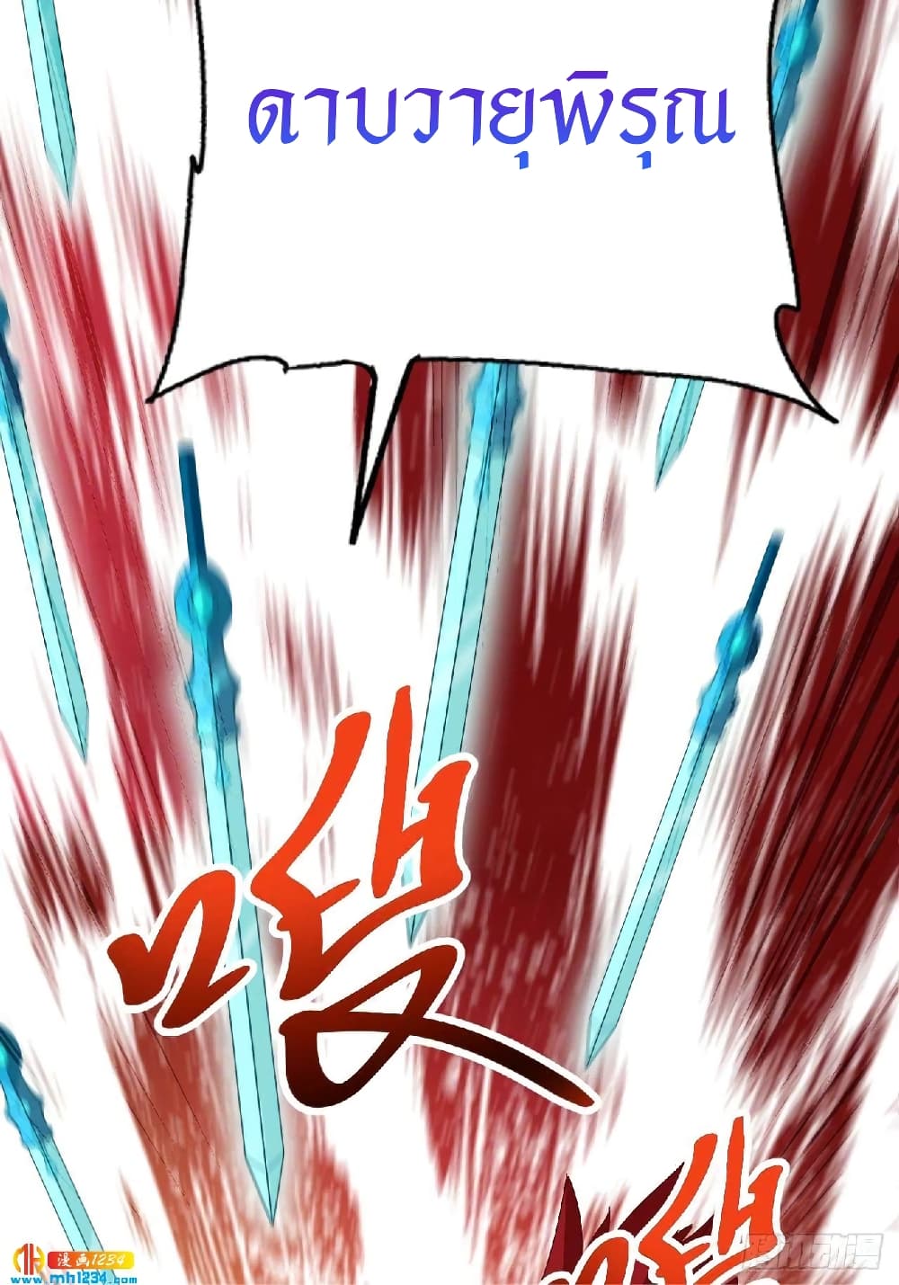 Peerless Martial Arts Everlasting page 12