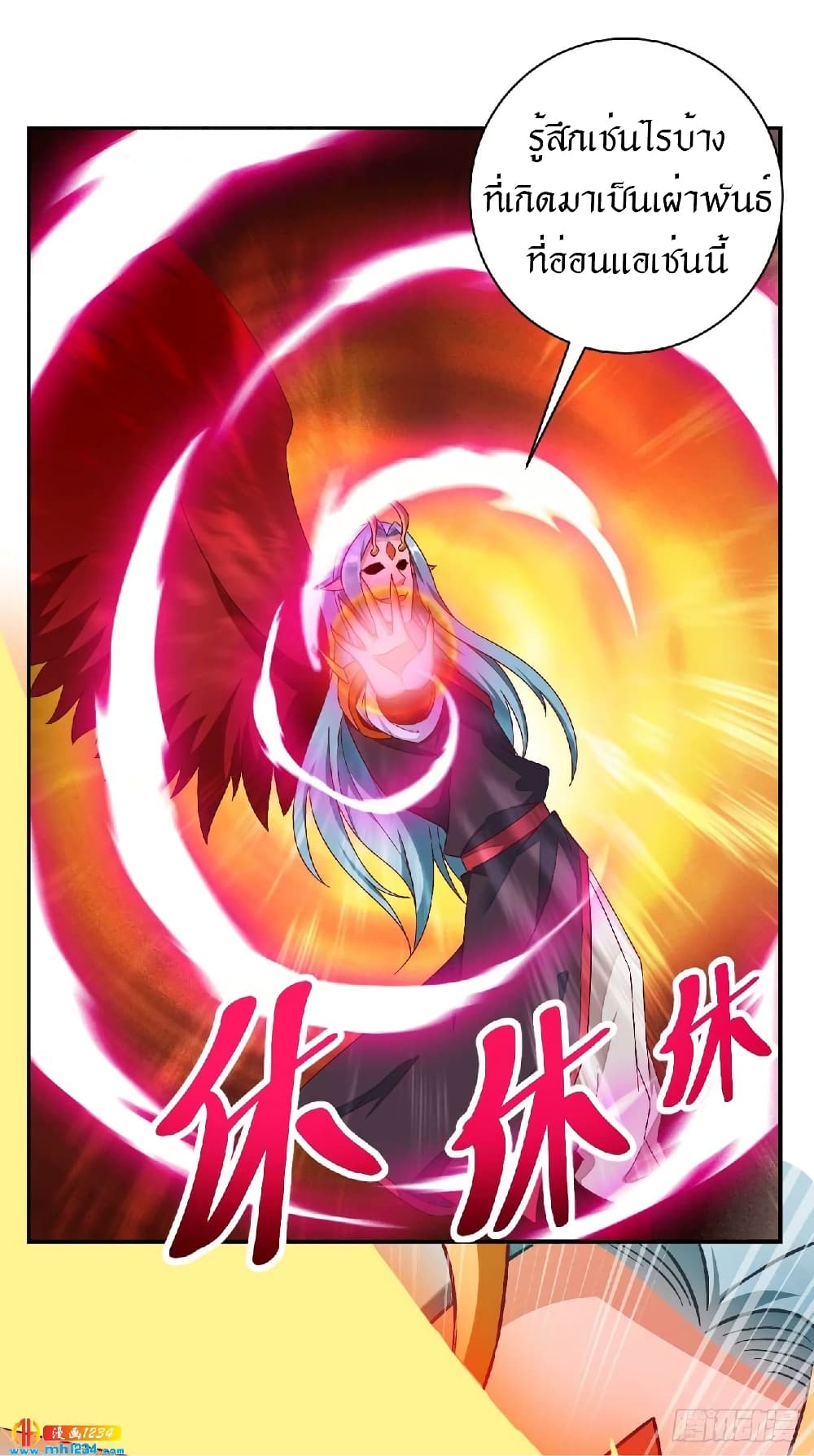 Peerless Martial Arts Everlasting page 31