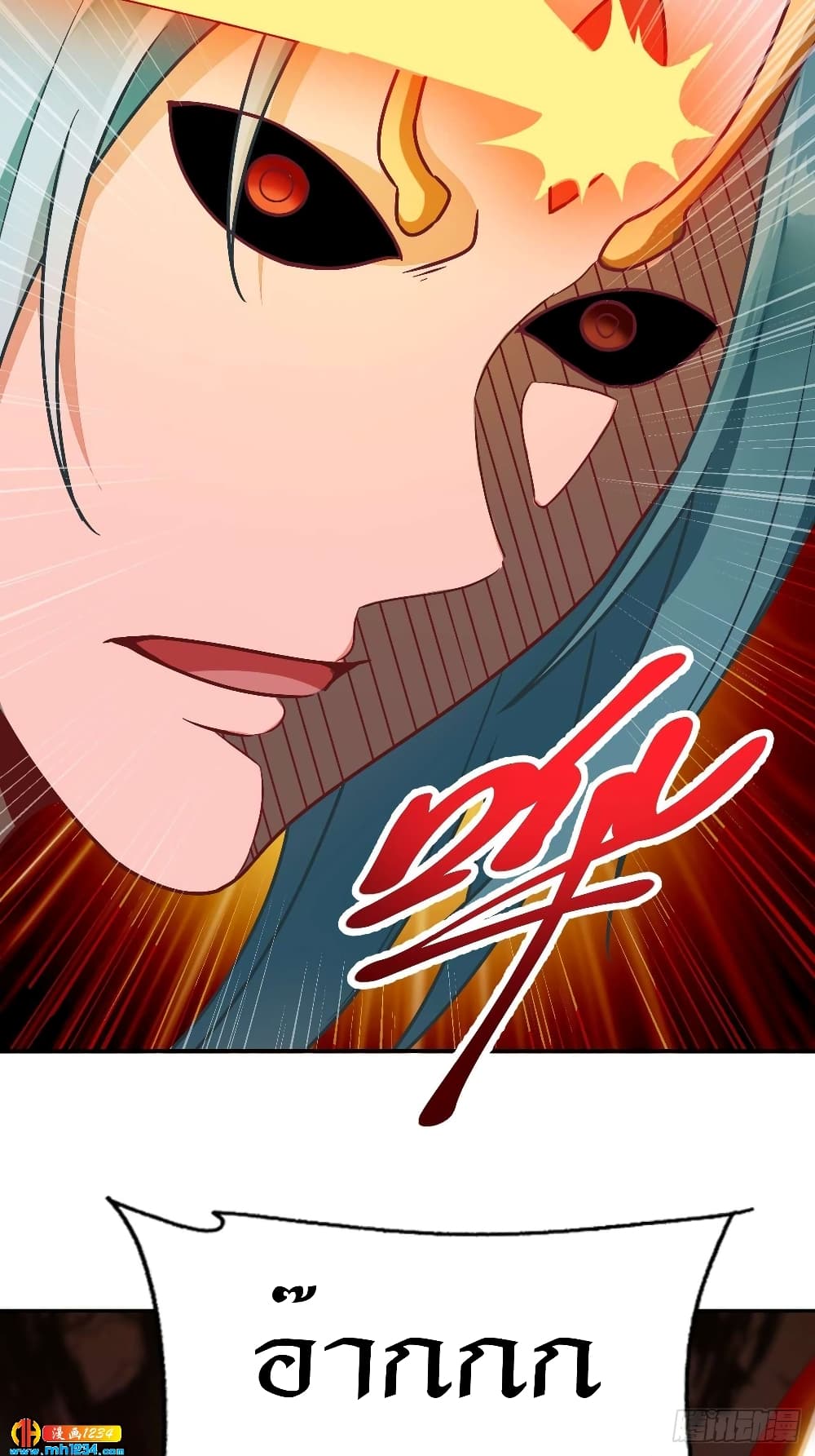 Peerless Martial Arts Everlasting page 32