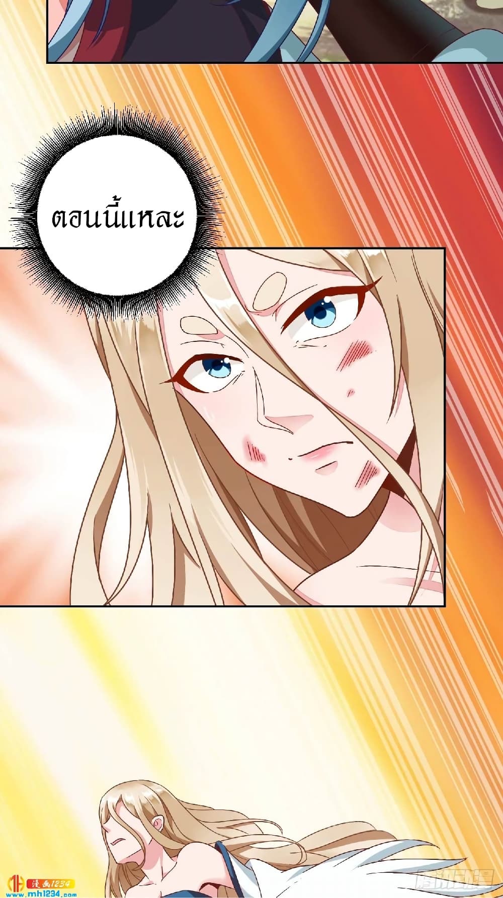 Peerless Martial Arts Everlasting page 35