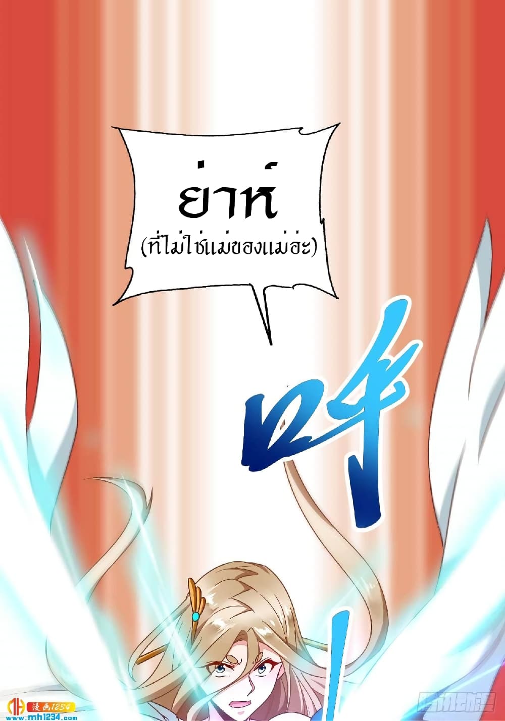 Peerless Martial Arts Everlasting page 37