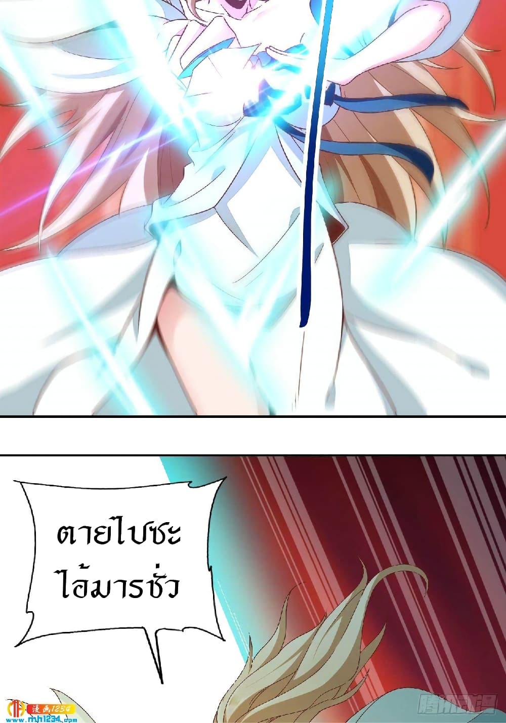 Peerless Martial Arts Everlasting page 38
