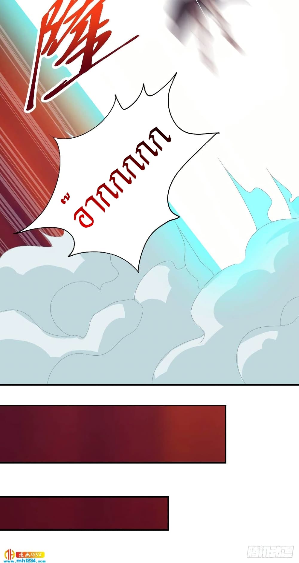 Peerless Martial Arts Everlasting page 40
