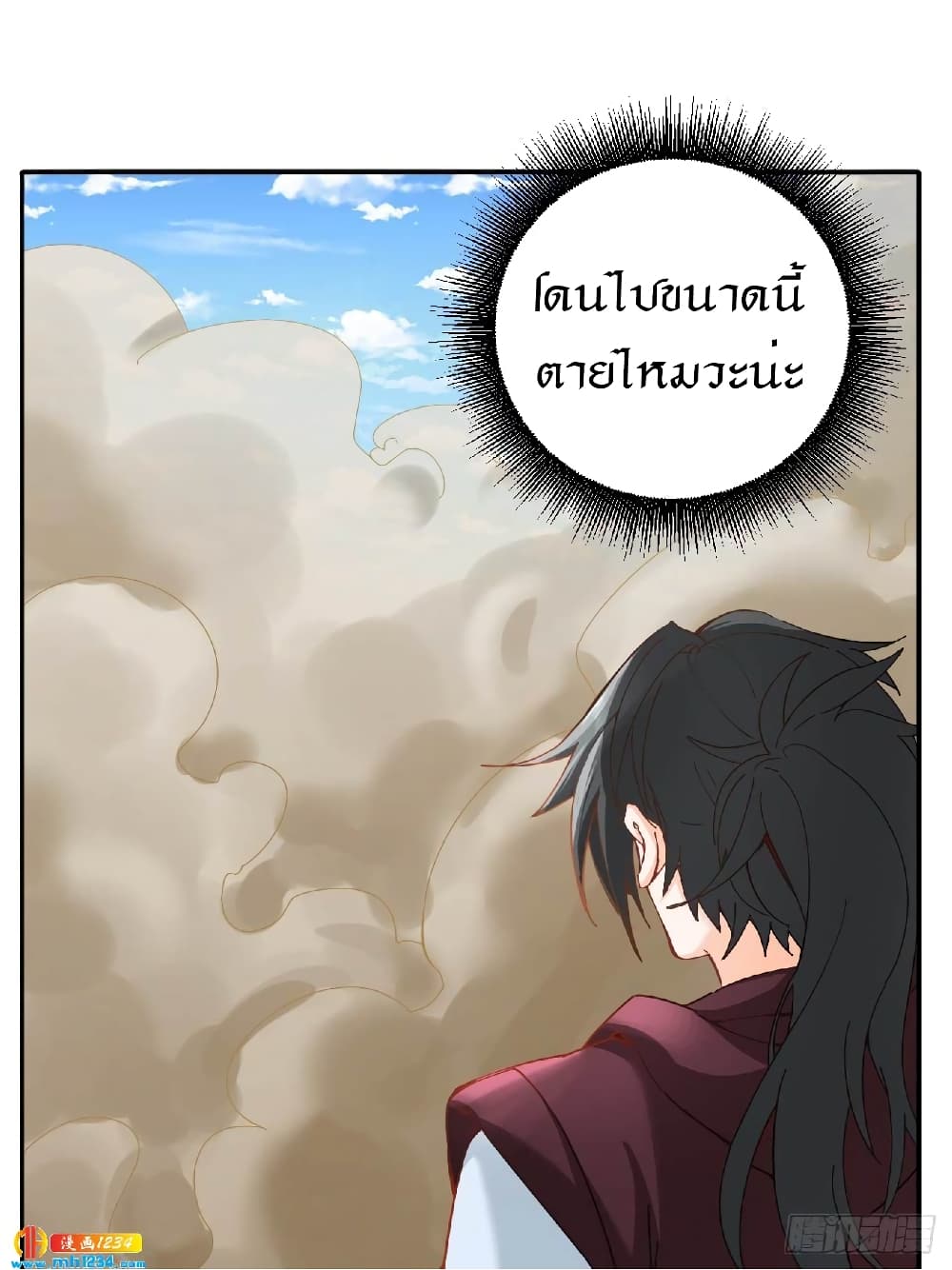 Peerless Martial Arts Everlasting page 2