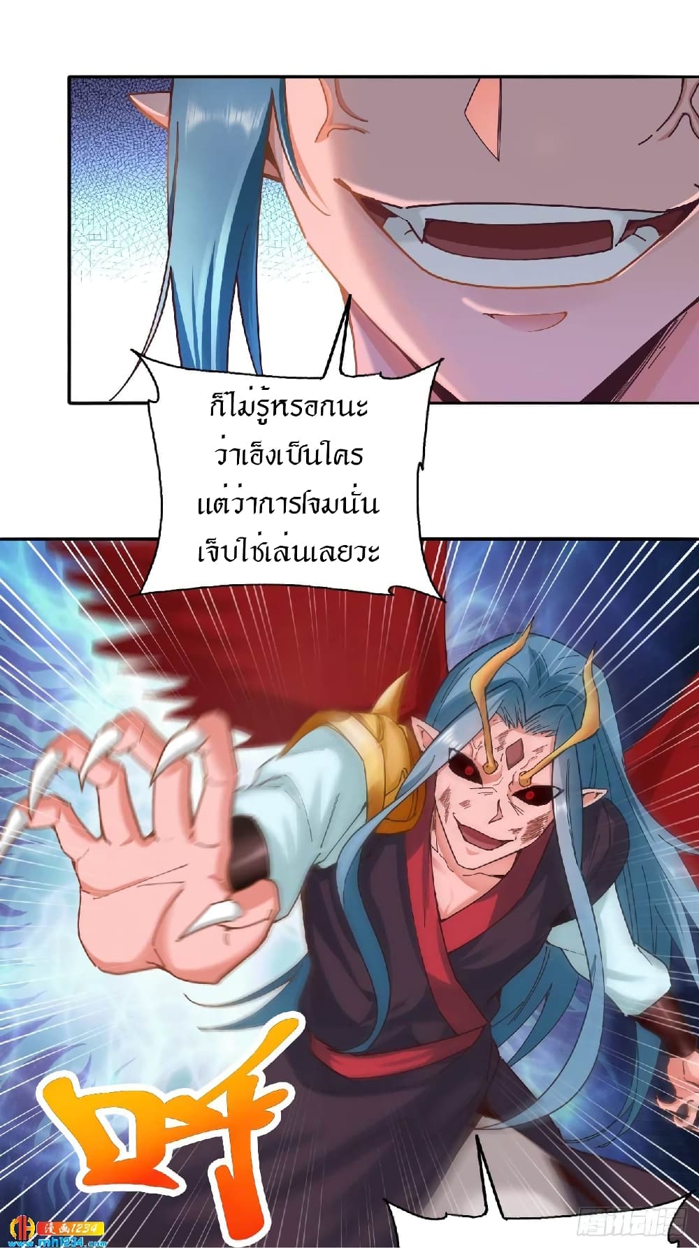 Peerless Martial Arts Everlasting page 5